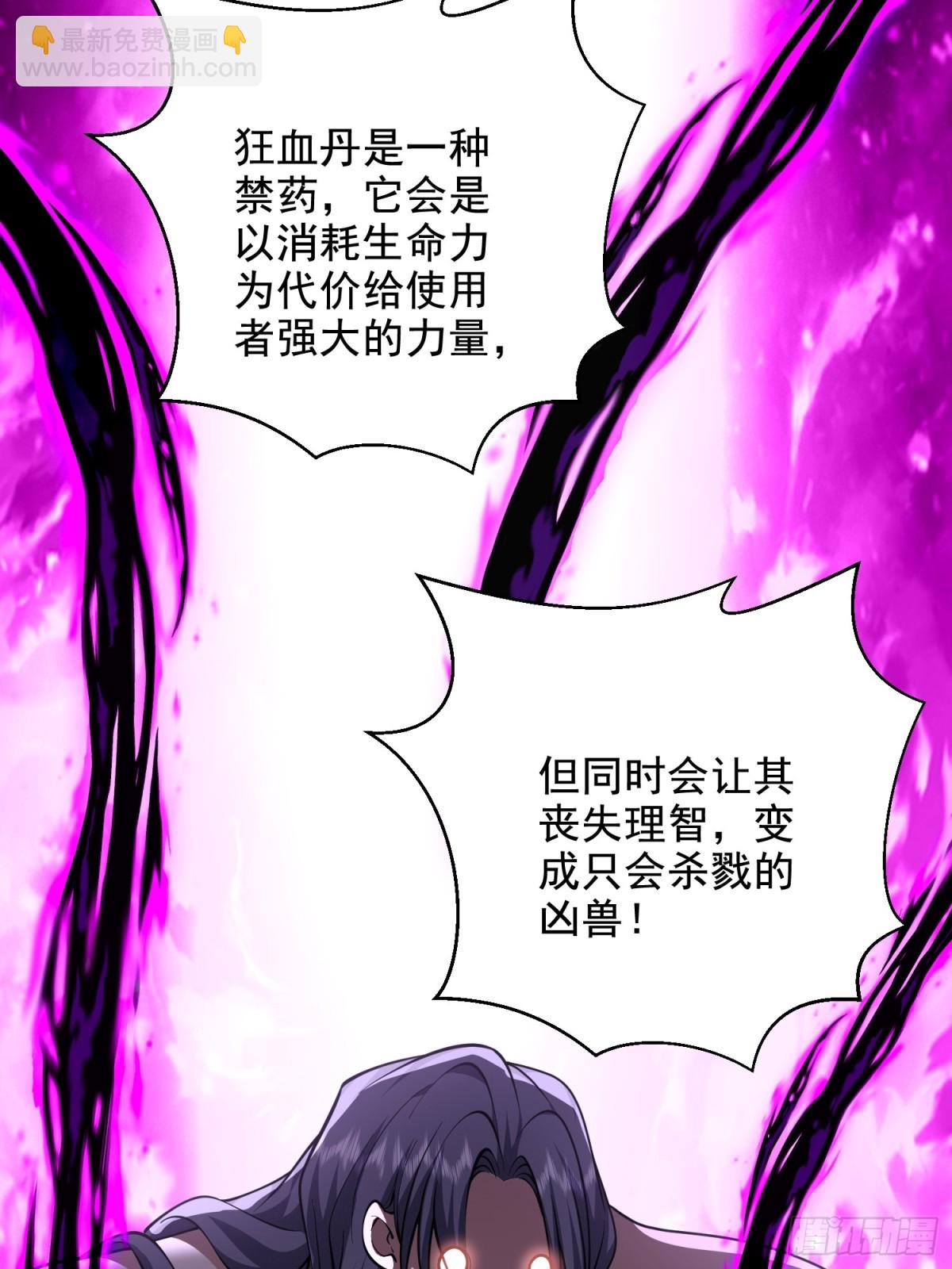 我和空姐荒島求生的日子 - 79-反派死於話多(2/2) - 4