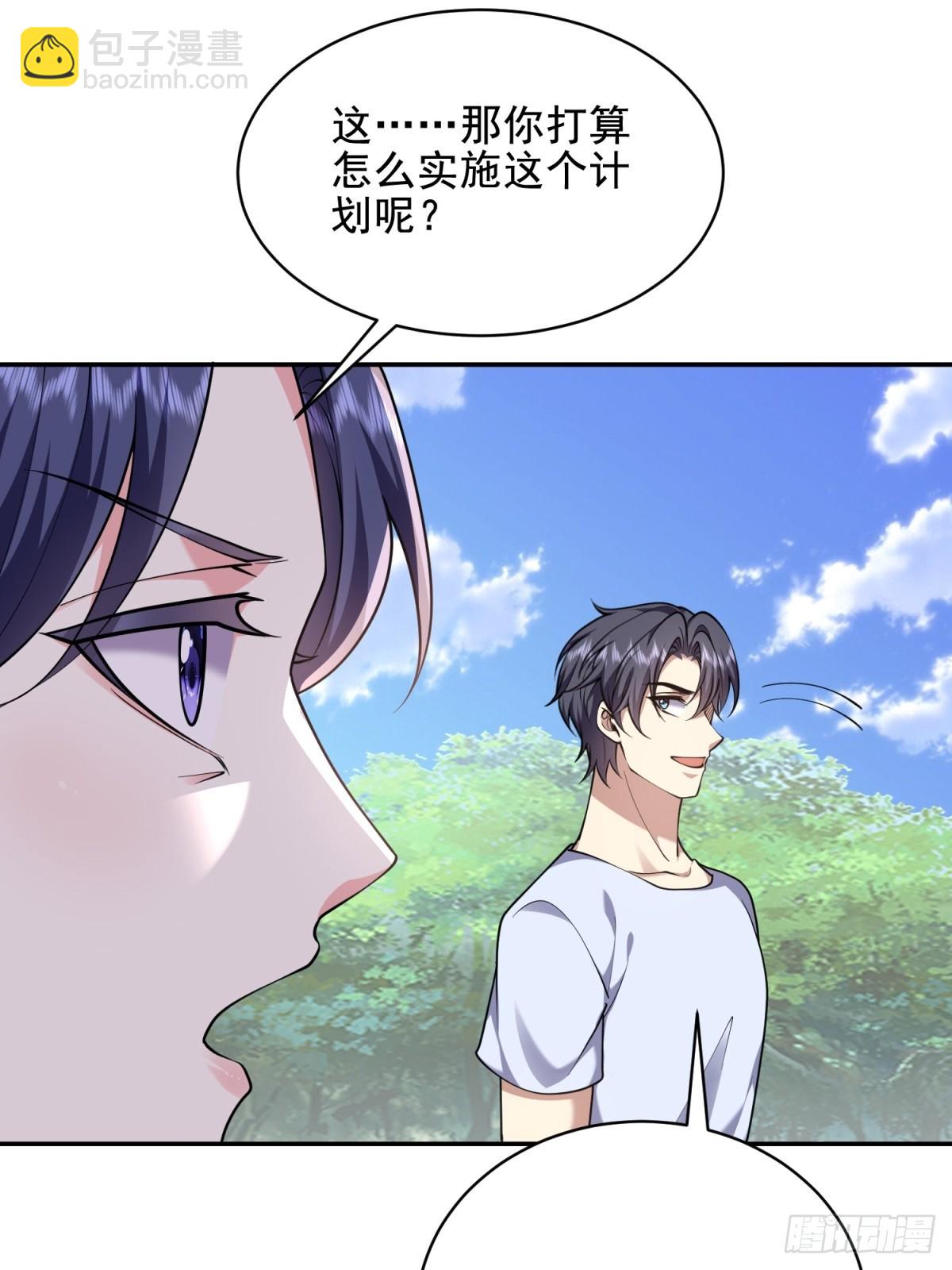 我和空姐荒島求生的日子 - 81-計上心頭(1/2) - 3