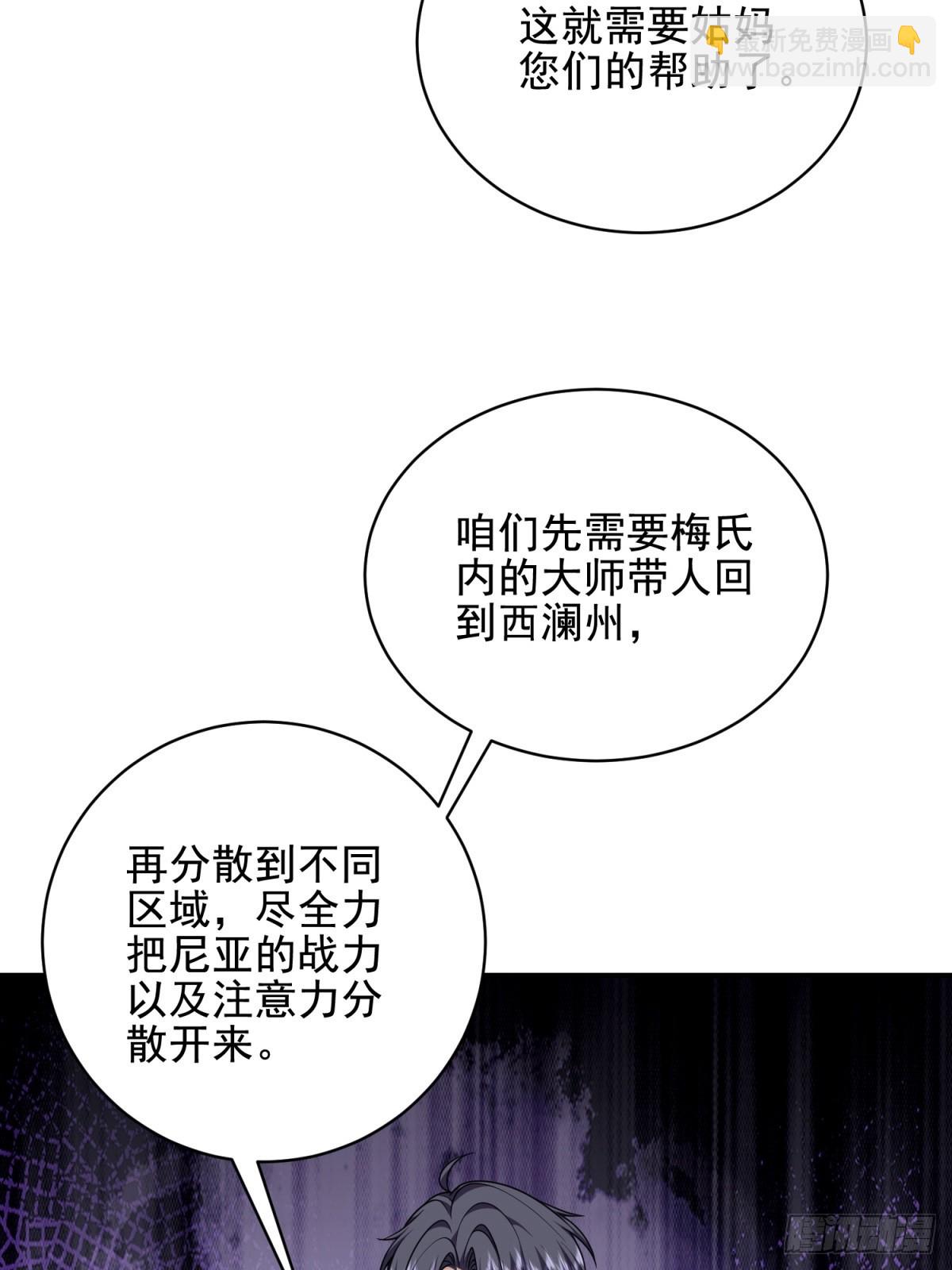 我和空姐荒島求生的日子 - 81-計上心頭(1/2) - 4