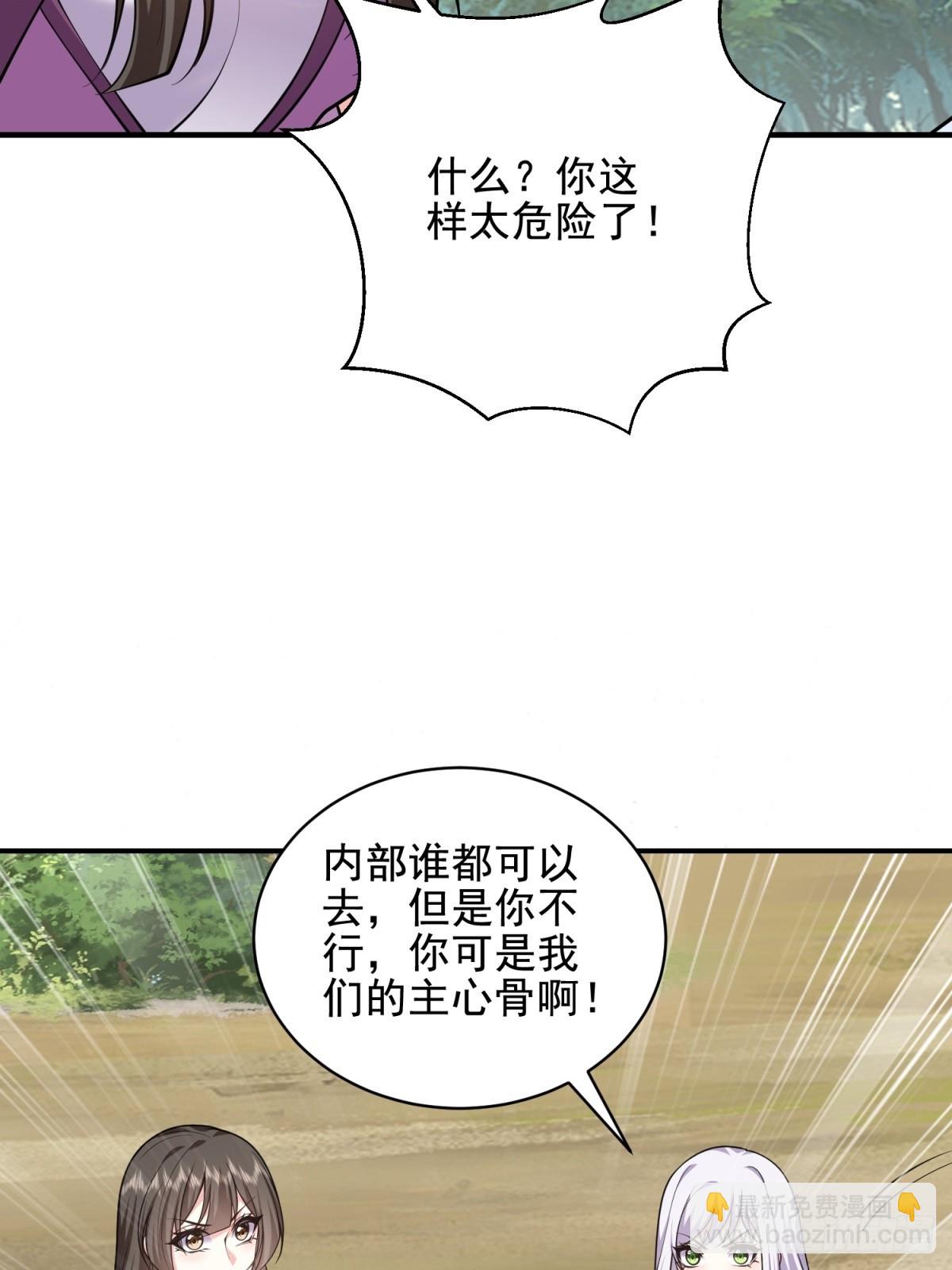 我和空姐荒島求生的日子 - 81-計上心頭(1/2) - 7