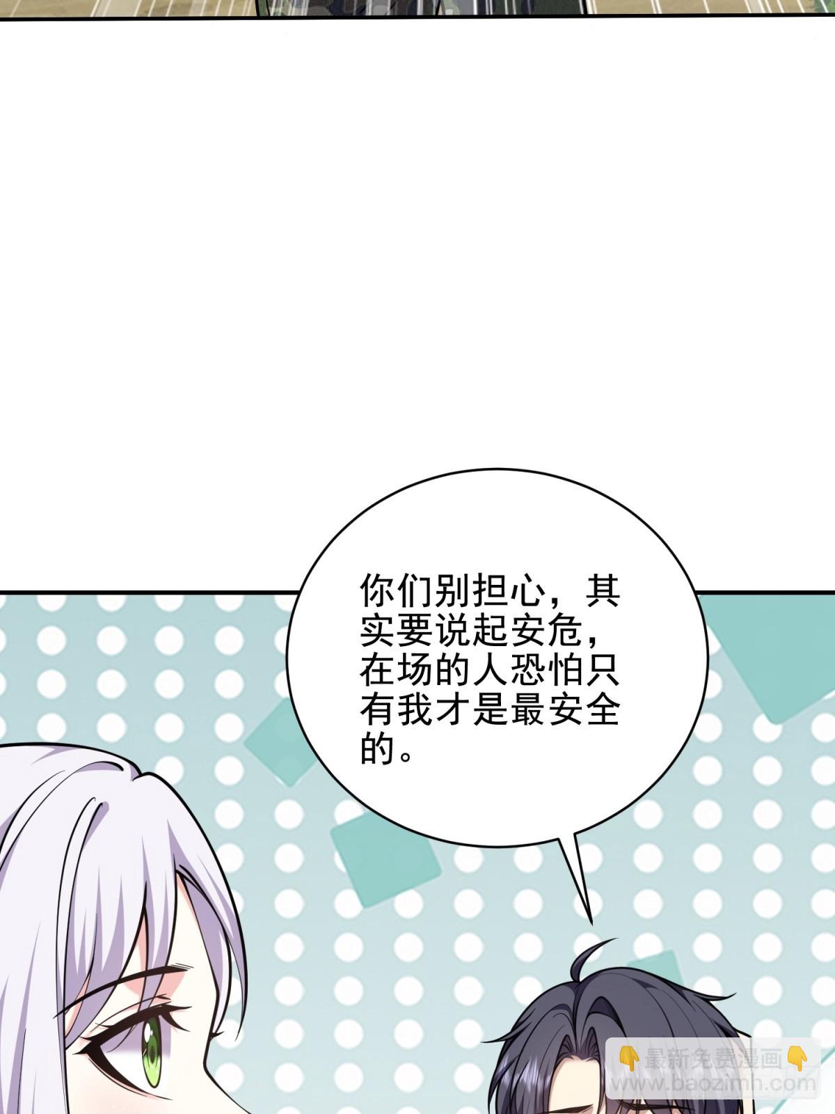 我和空姐荒島求生的日子 - 81-計上心頭(1/2) - 1