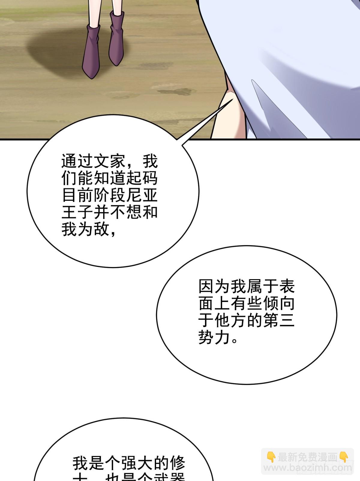 我和空姐荒島求生的日子 - 81-計上心頭(1/2) - 4