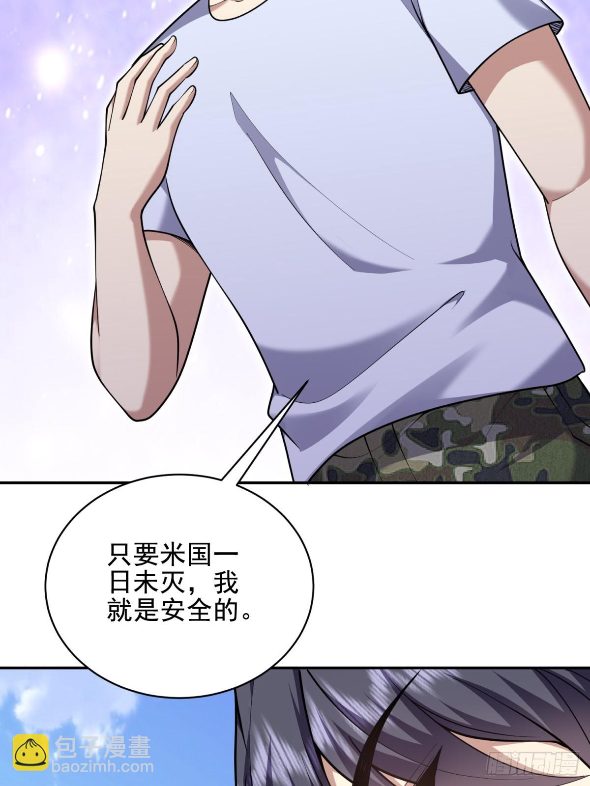 我和空姐荒島求生的日子 - 81-計上心頭(1/2) - 6