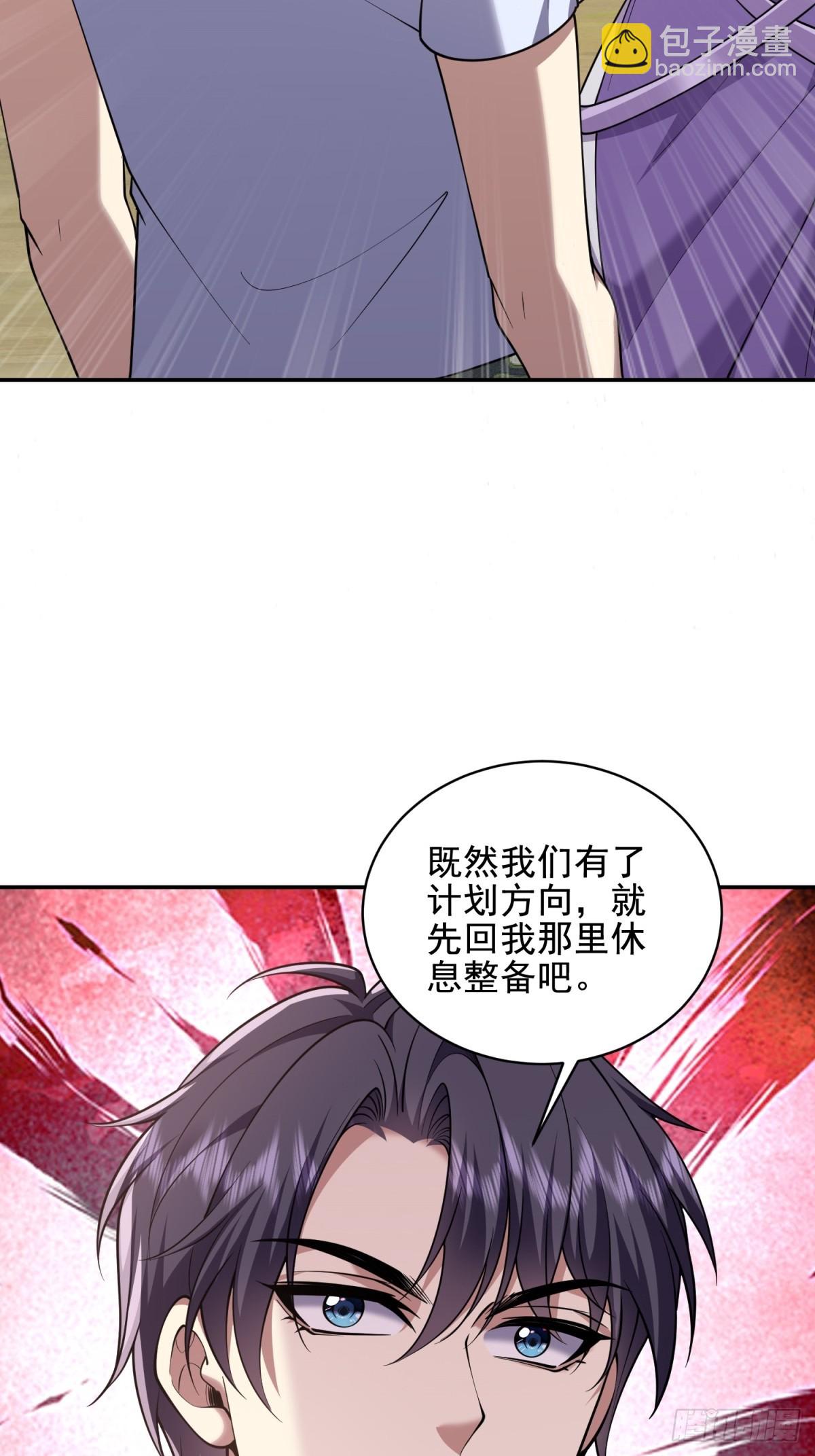 我和空姐荒島求生的日子 - 81-計上心頭(1/2) - 1