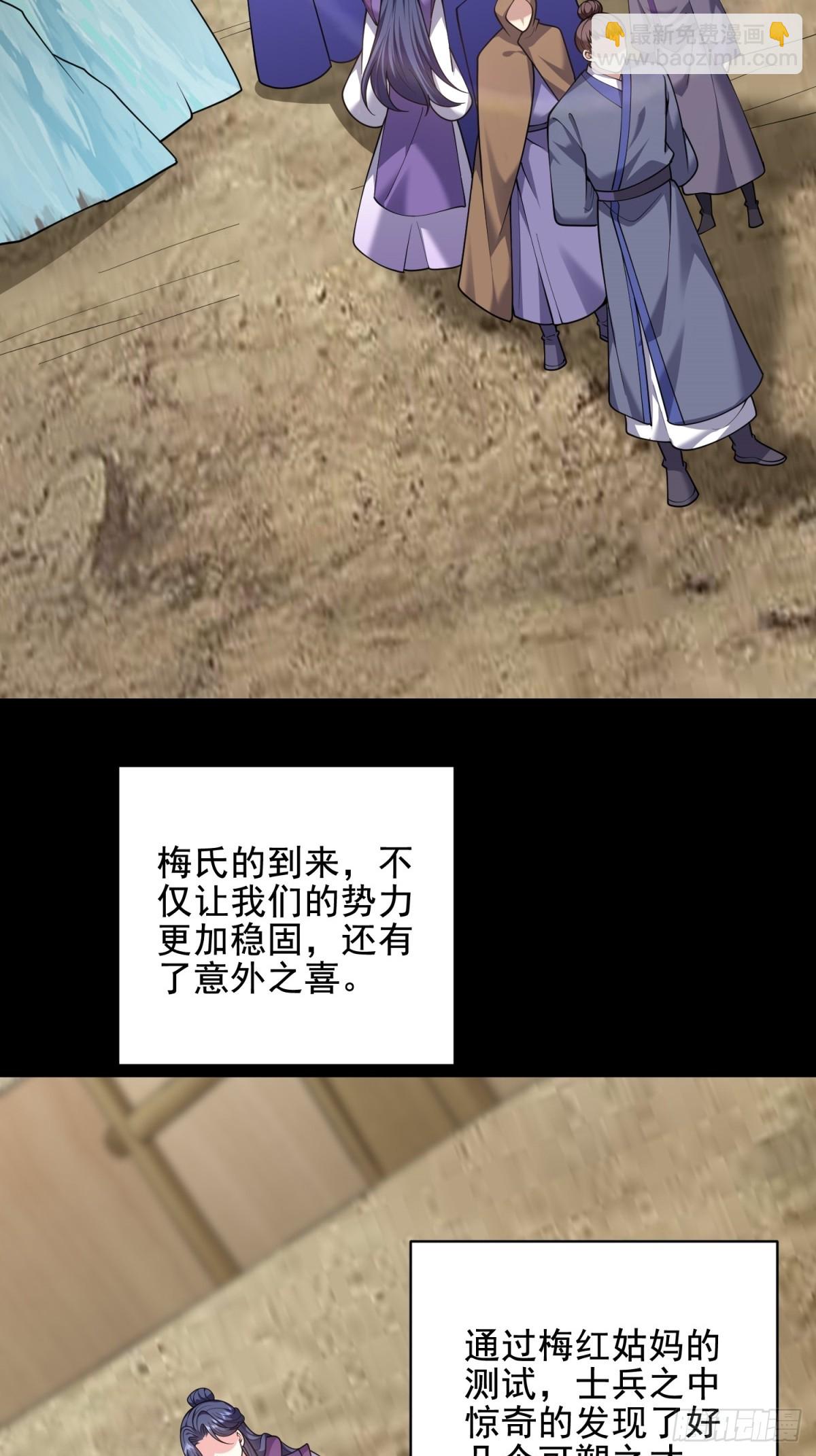 我和空姐荒島求生的日子 - 81-計上心頭(1/2) - 4