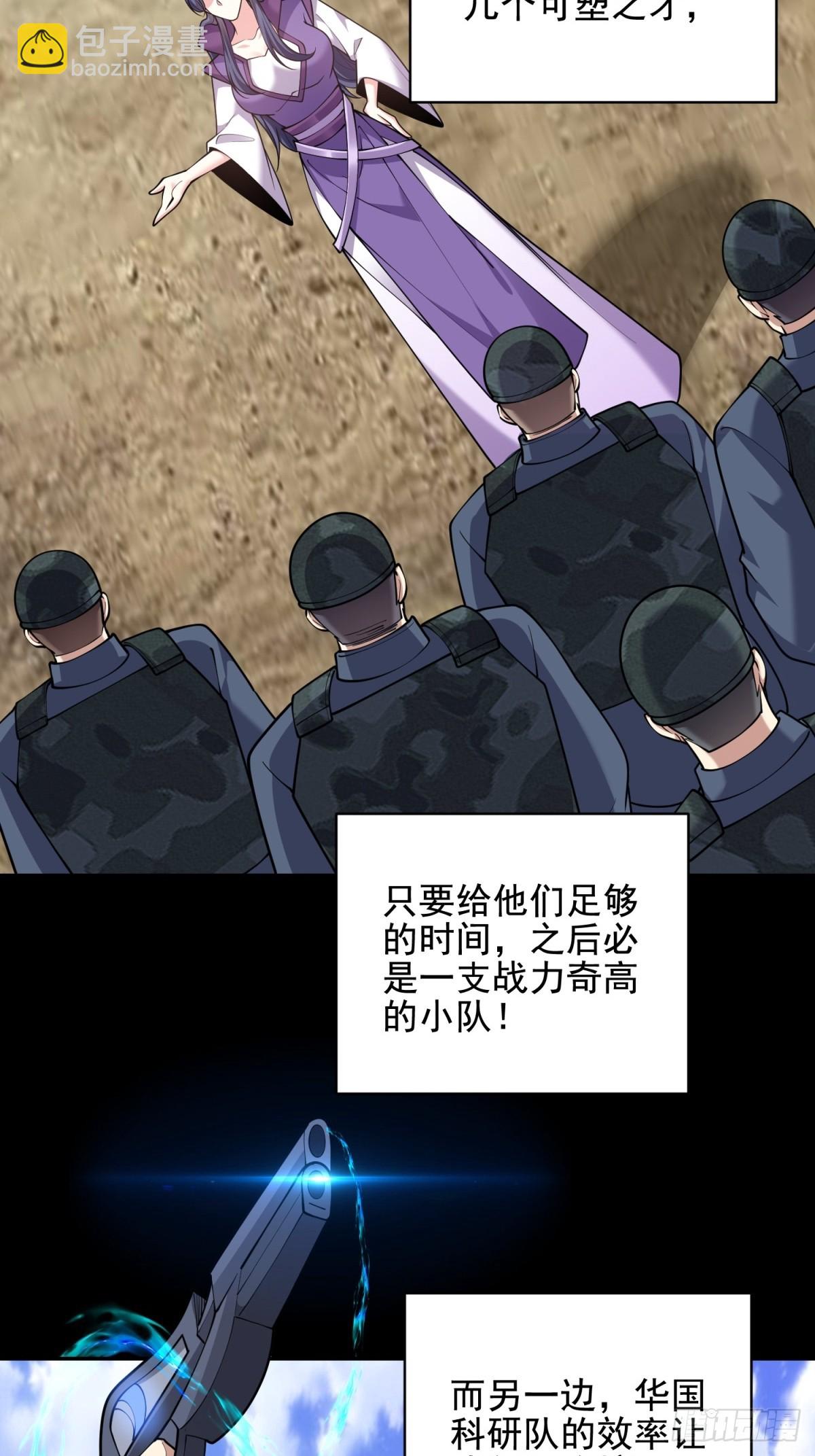 我和空姐荒島求生的日子 - 81-計上心頭(1/2) - 5