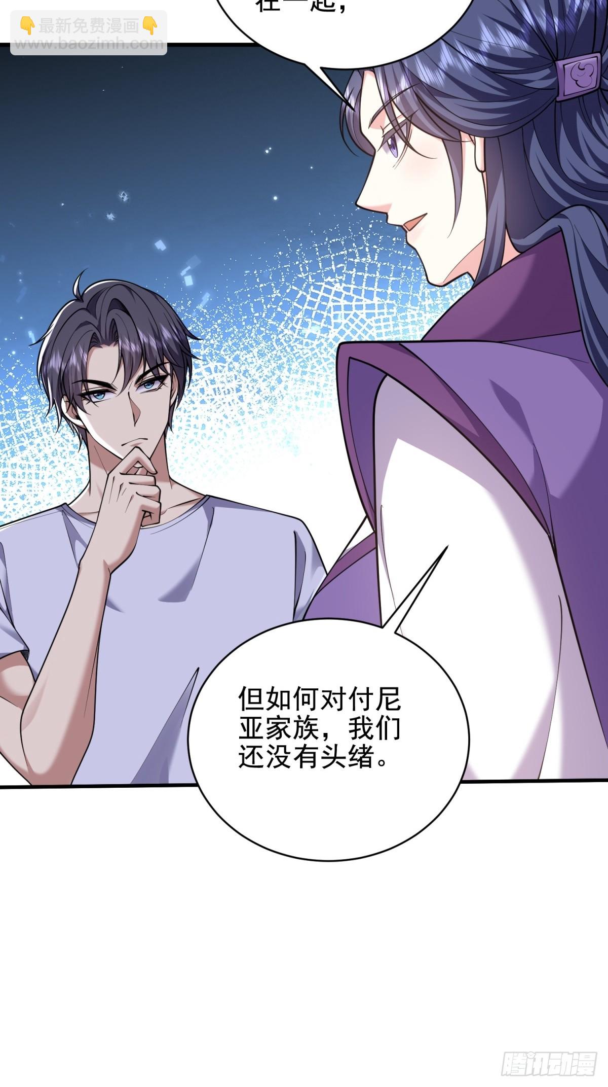 我和空姐荒島求生的日子 - 81-計上心頭(1/2) - 3