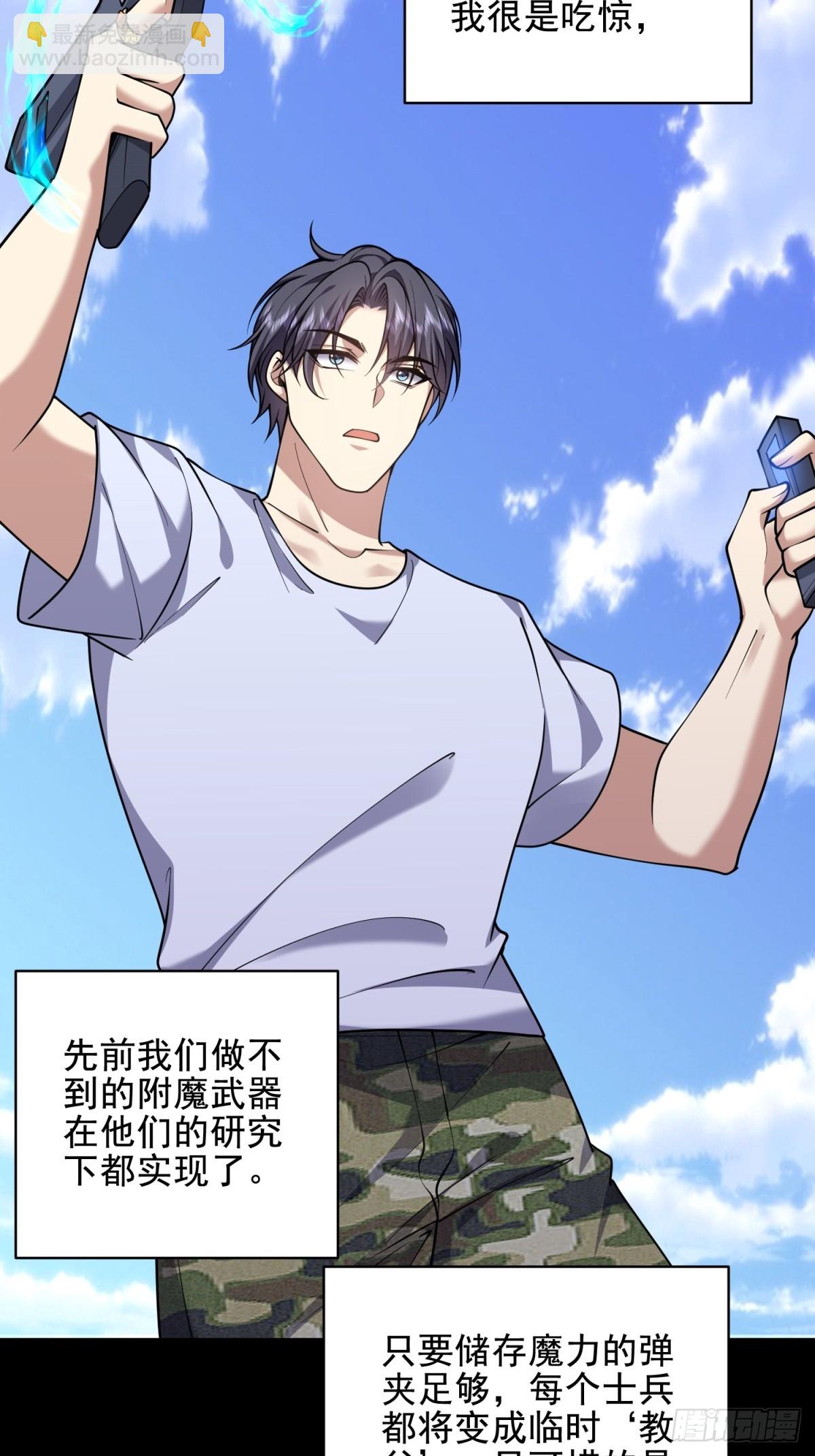 我和空姐荒島求生的日子 - 81-計上心頭(1/2) - 6