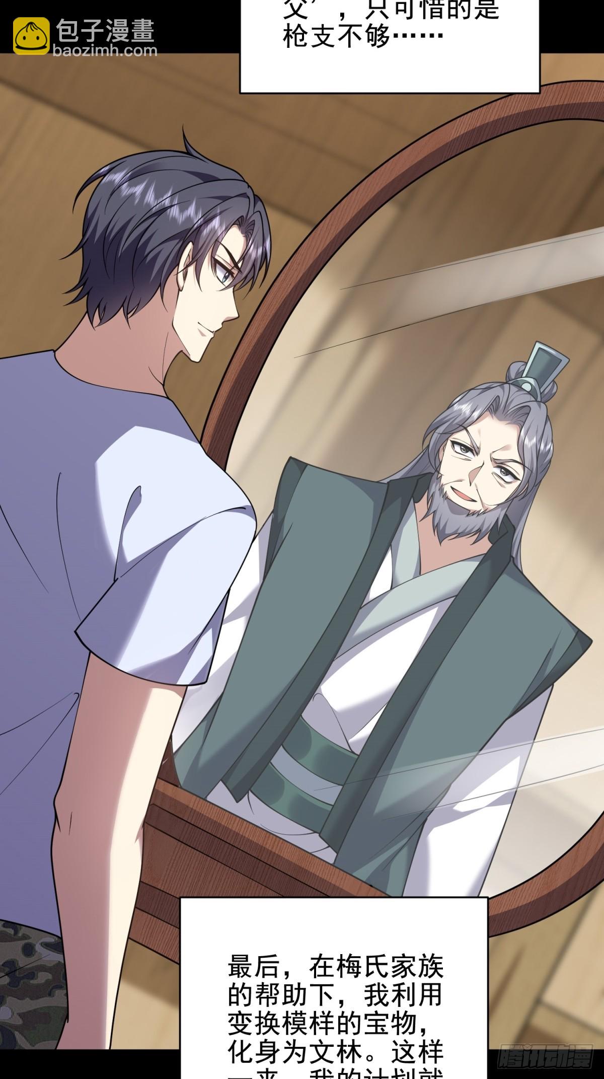 我和空姐荒島求生的日子 - 81-計上心頭(1/2) - 7