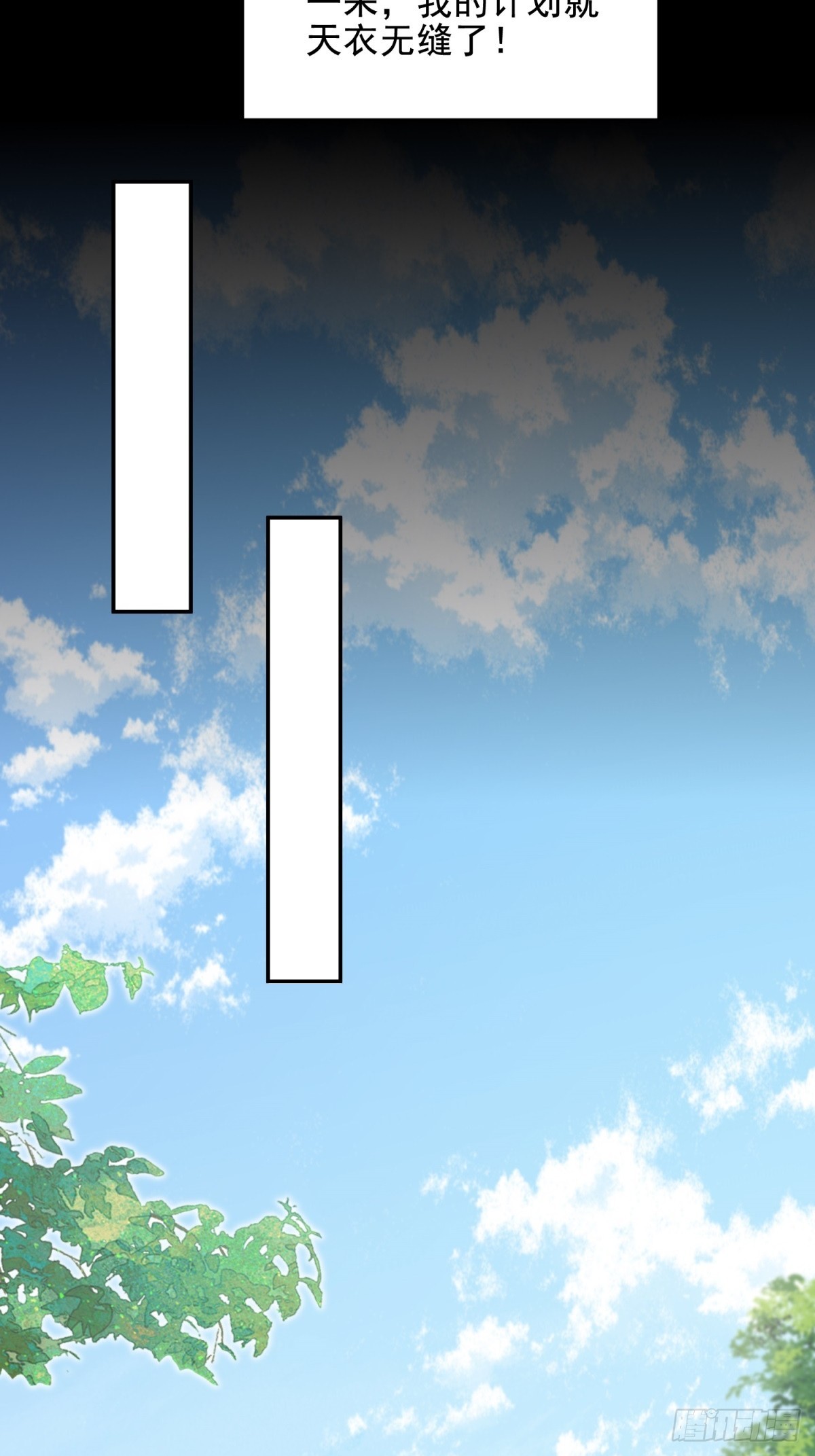 我和空姐荒島求生的日子 - 81-計上心頭(1/2) - 8