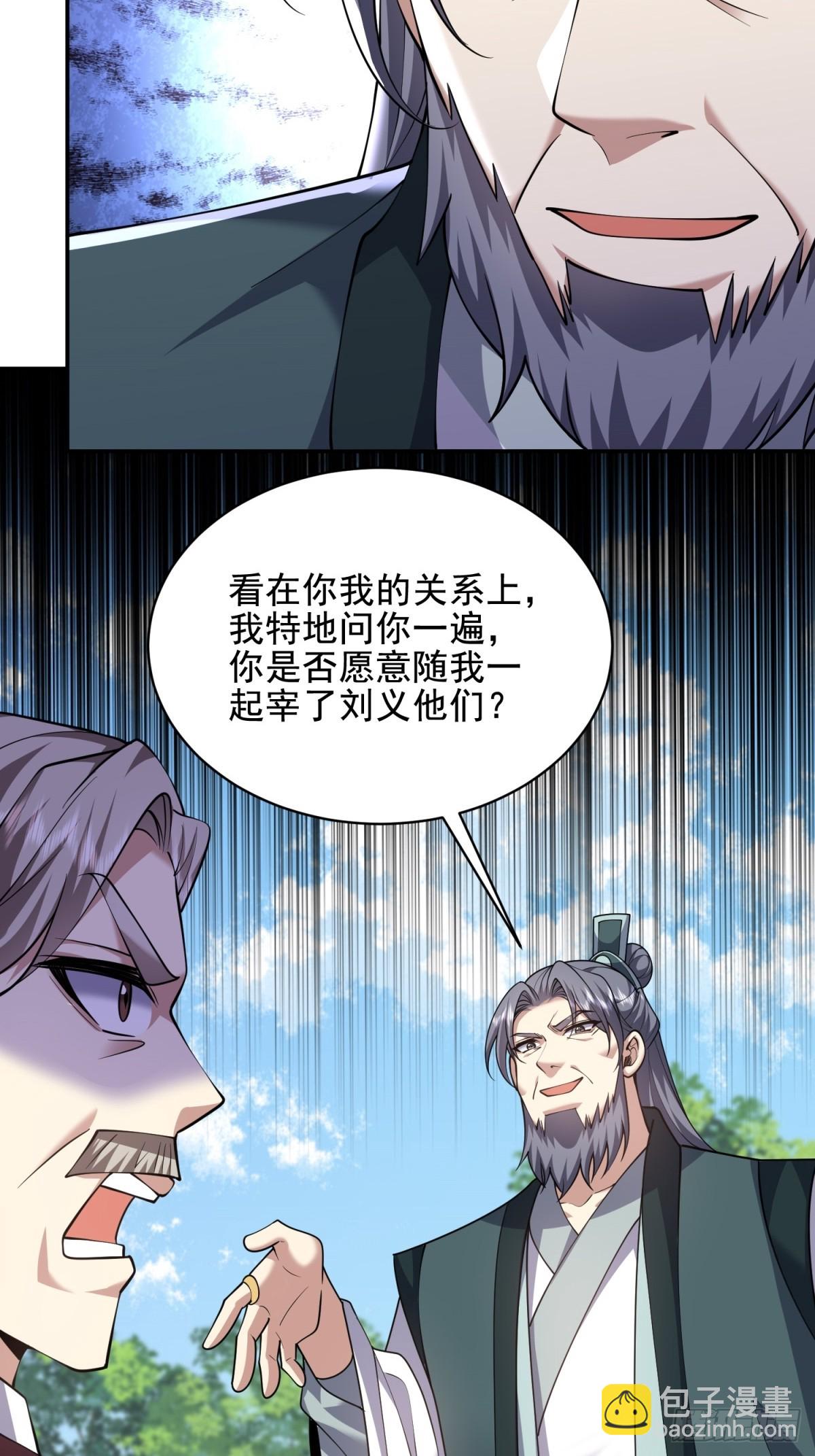 我和空姐荒島求生的日子 - 81-計上心頭(1/2) - 7