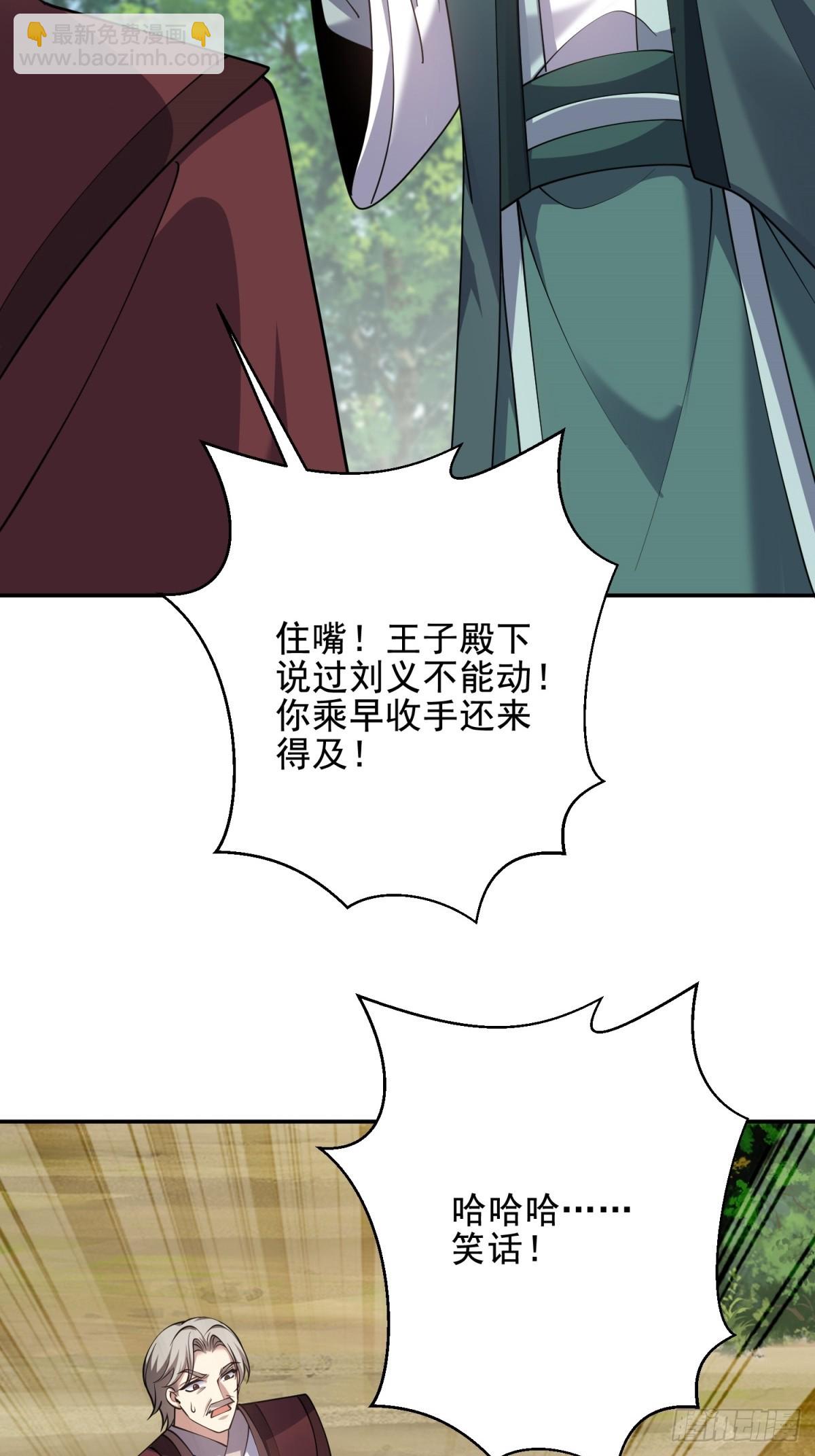 我和空姐荒島求生的日子 - 81-計上心頭(1/2) - 8