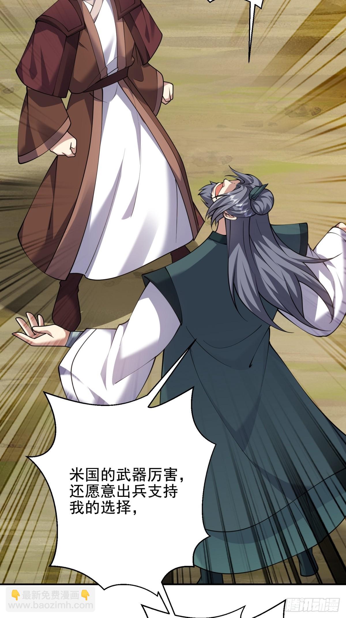 我和空姐荒島求生的日子 - 81-計上心頭(1/2) - 1