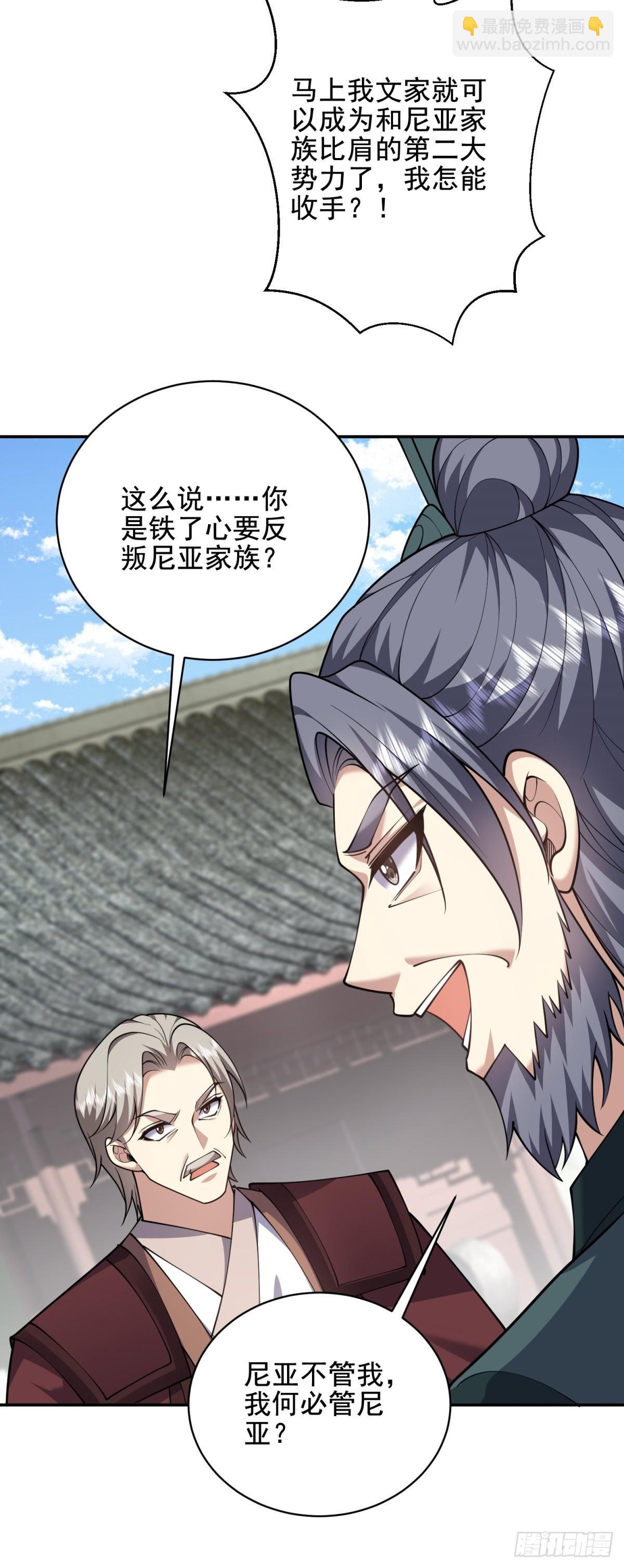 我和空姐荒島求生的日子 - 81-計上心頭(1/2) - 2