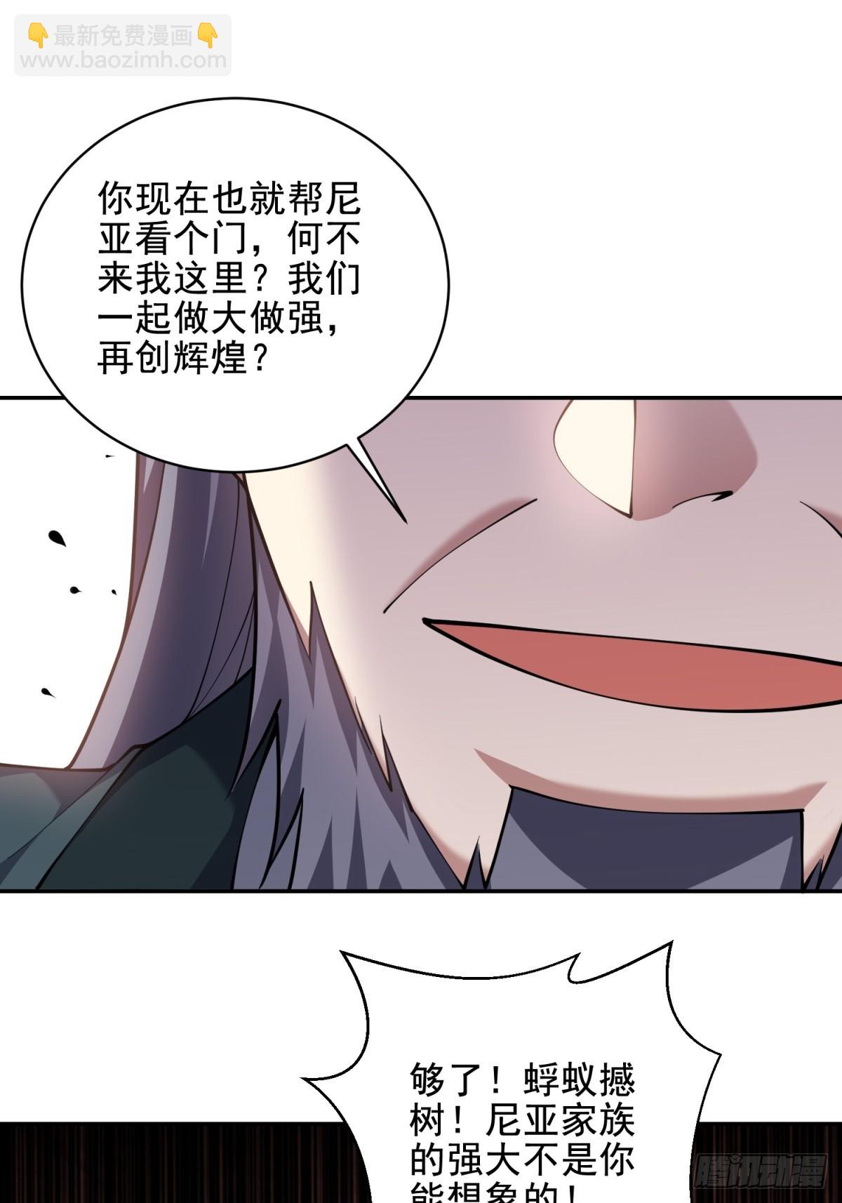 我和空姐荒島求生的日子 - 81-計上心頭(1/2) - 3