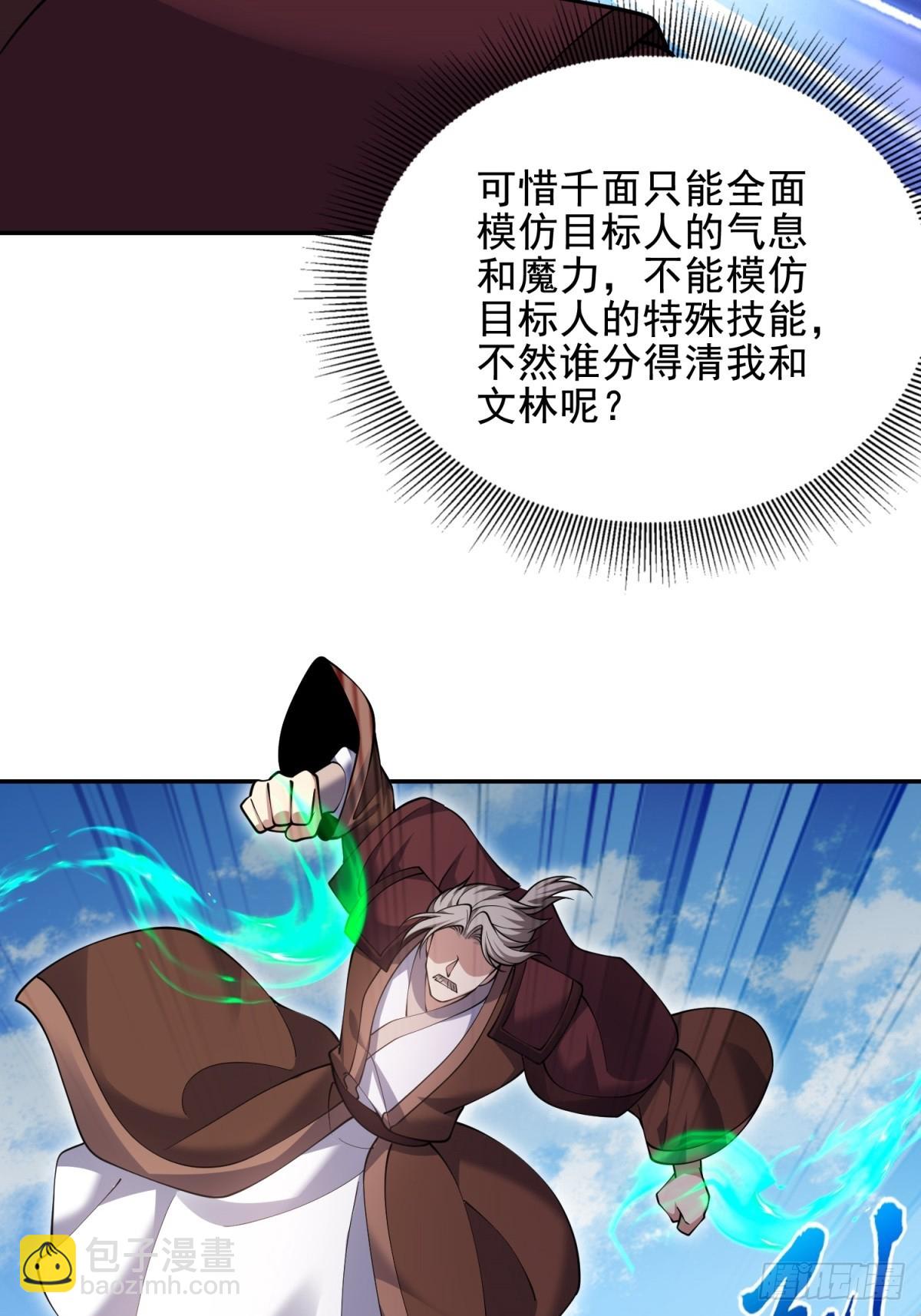 我和空姐荒島求生的日子 - 81-計上心頭(1/2) - 7