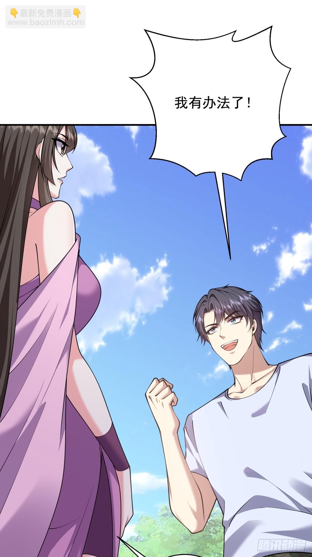 我和空姐荒島求生的日子 - 81-計上心頭(1/2) - 5