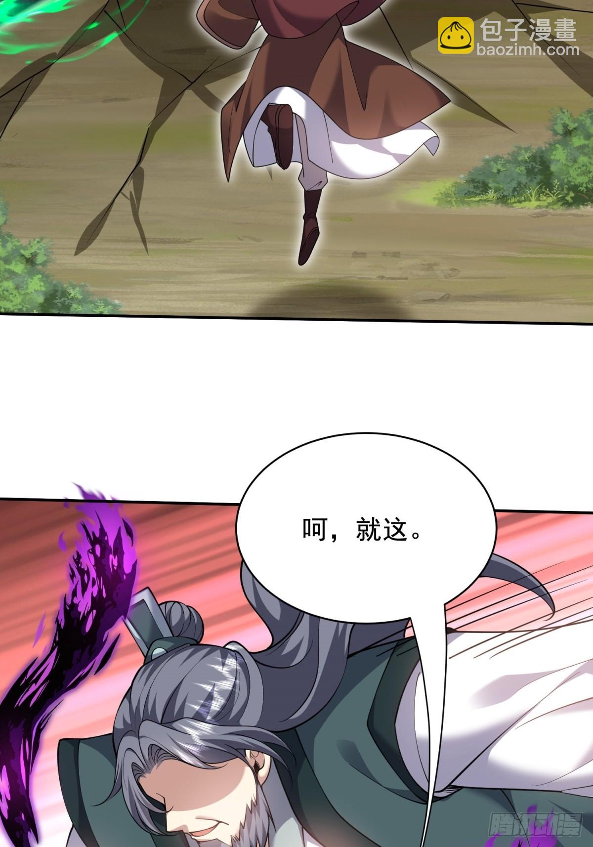 我和空姐荒島求生的日子 - 81-計上心頭(2/2) - 1