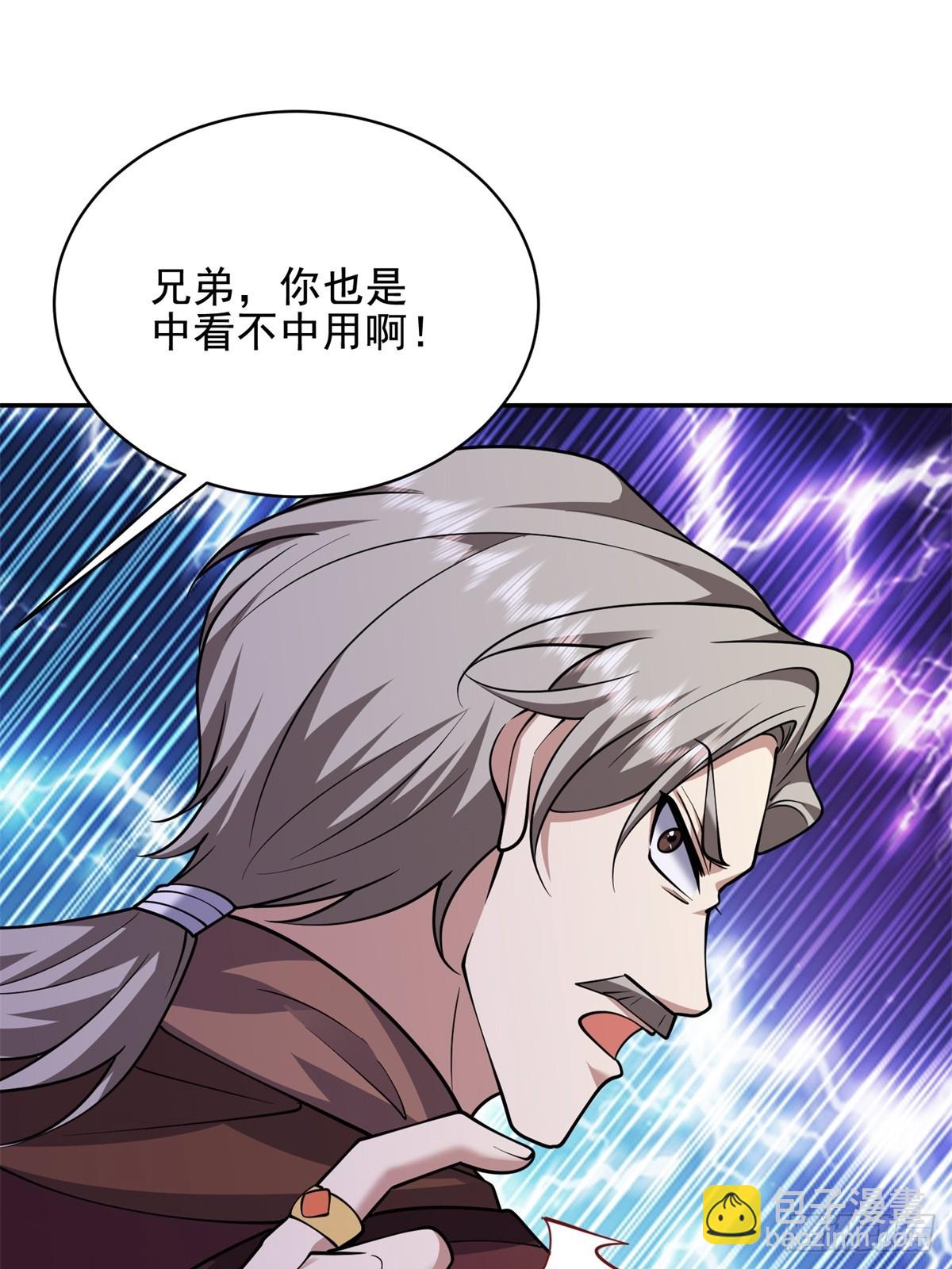 我和空姐荒島求生的日子 - 81-計上心頭(2/2) - 3