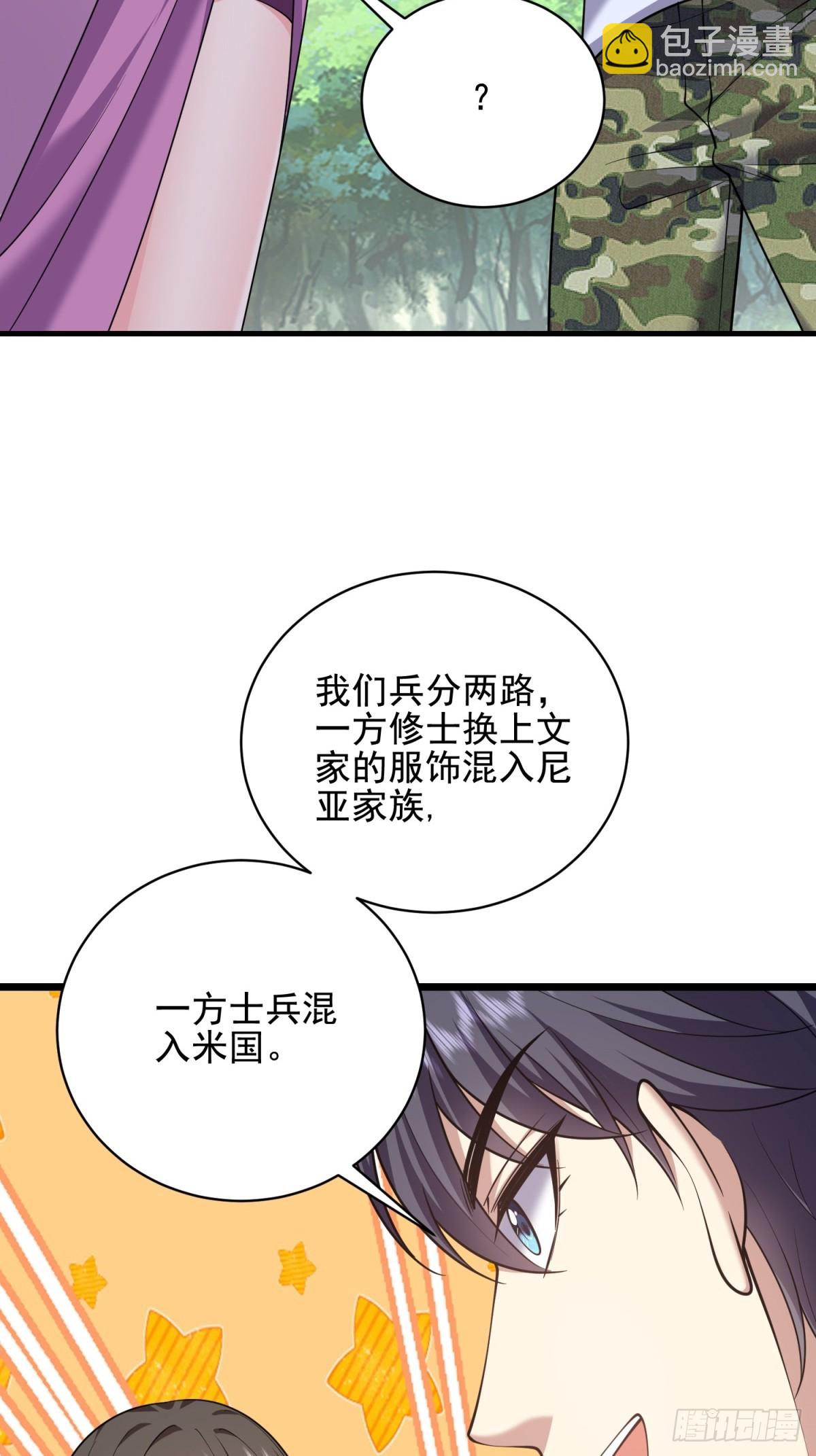 我和空姐荒島求生的日子 - 81-計上心頭(1/2) - 6