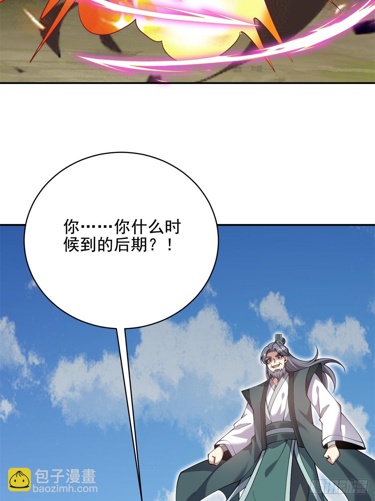 我和空姐荒島求生的日子 - 81-計上心頭(2/2) - 3