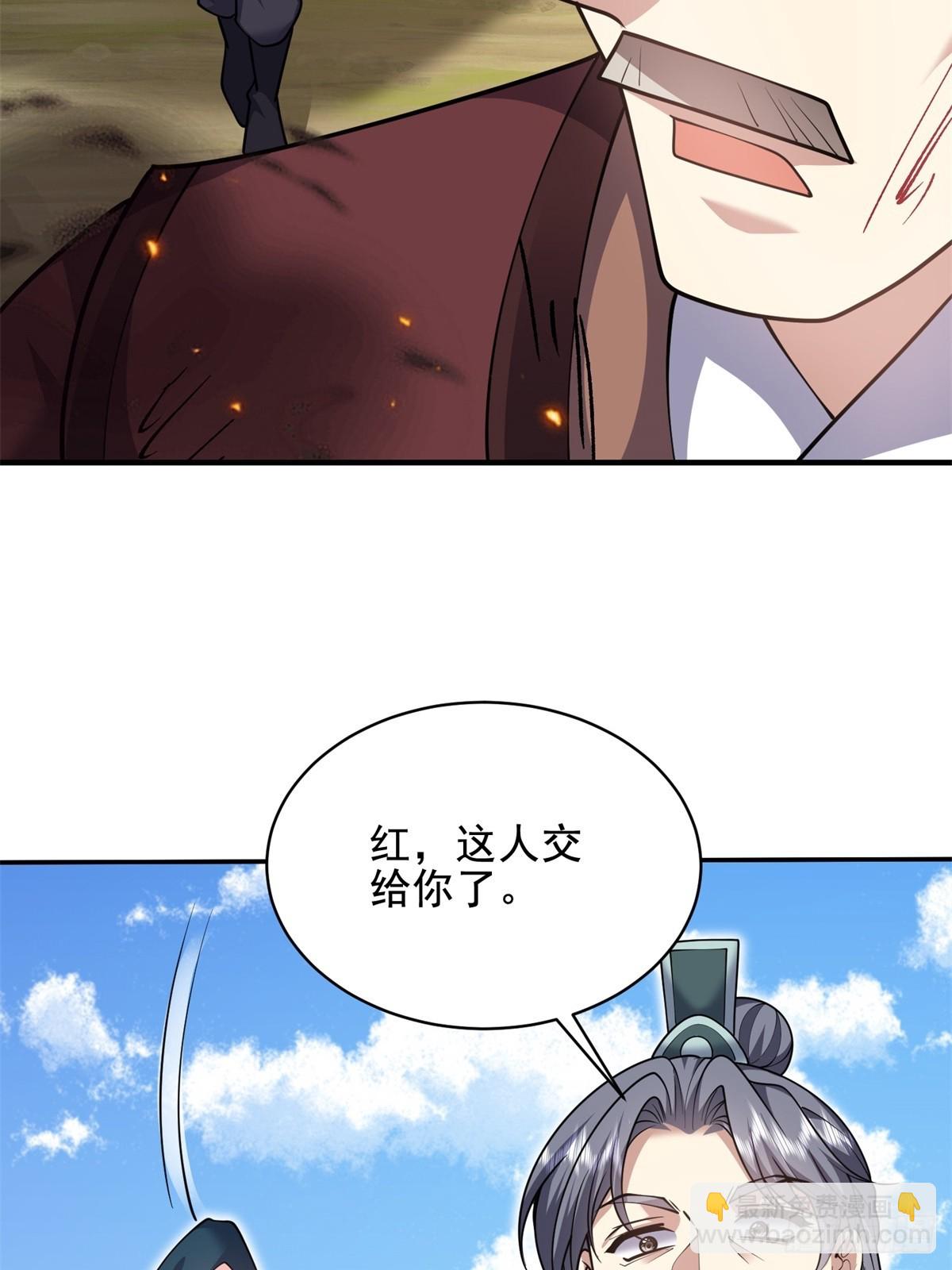 我和空姐荒島求生的日子 - 81-計上心頭(2/2) - 1