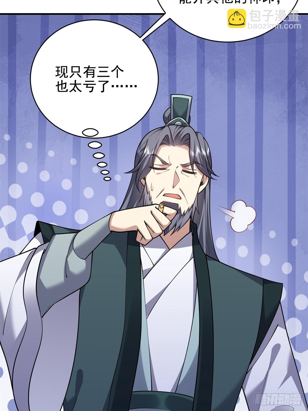 我和空姐荒島求生的日子 - 81-計上心頭(2/2) - 1