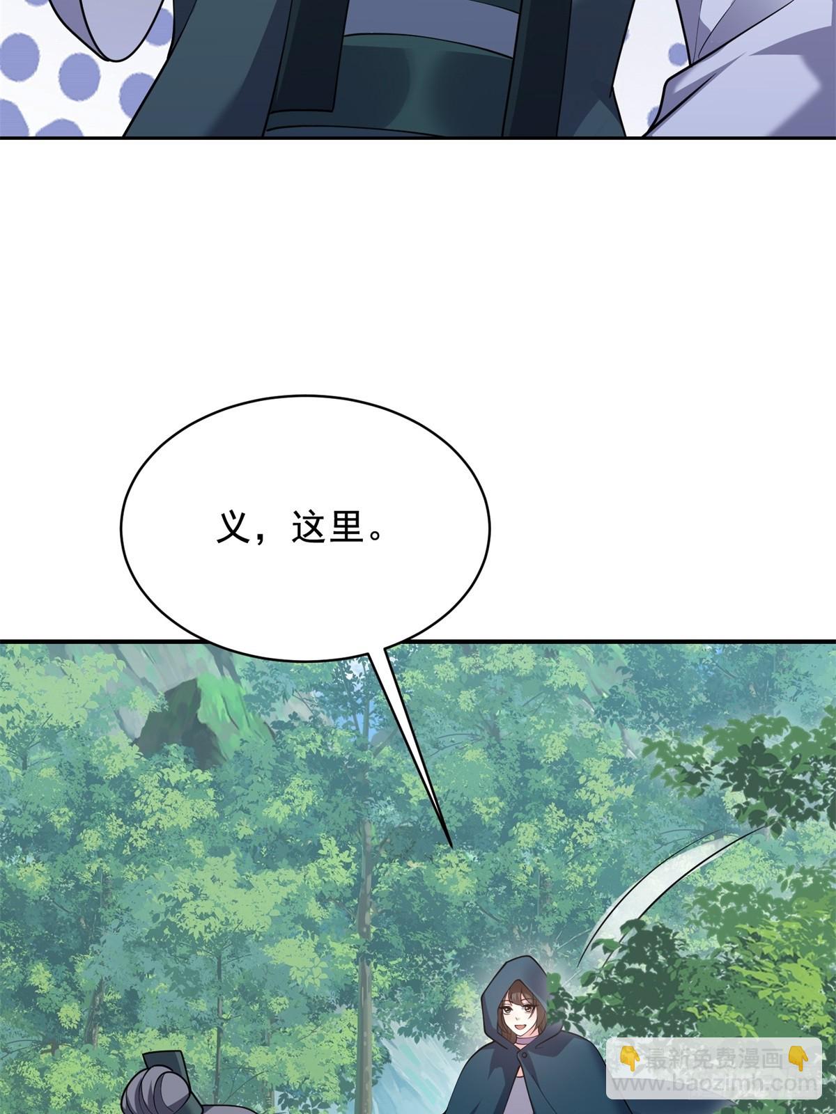 我和空姐荒島求生的日子 - 81-計上心頭(2/2) - 2