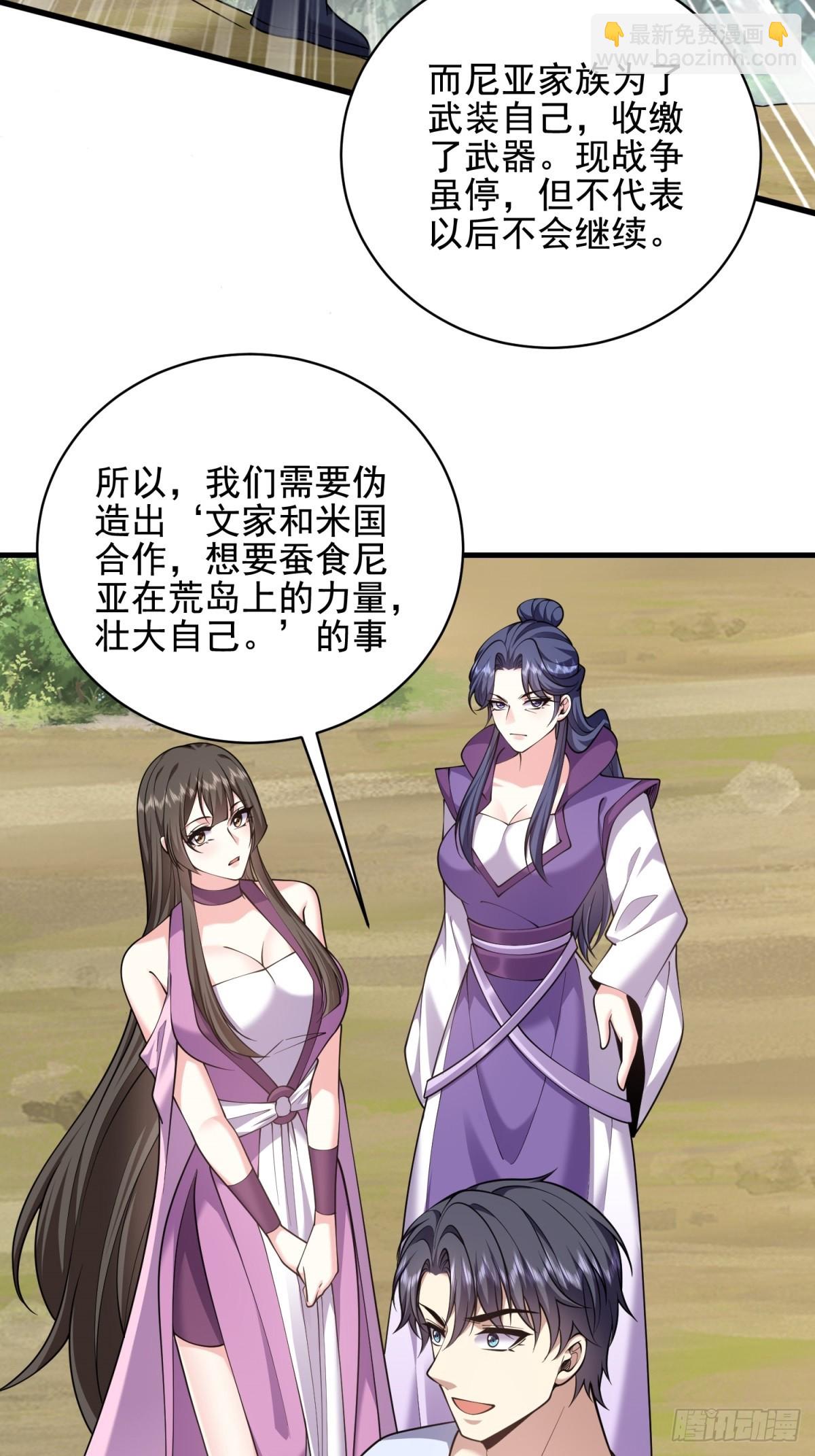 我和空姐荒島求生的日子 - 81-計上心頭(1/2) - 1