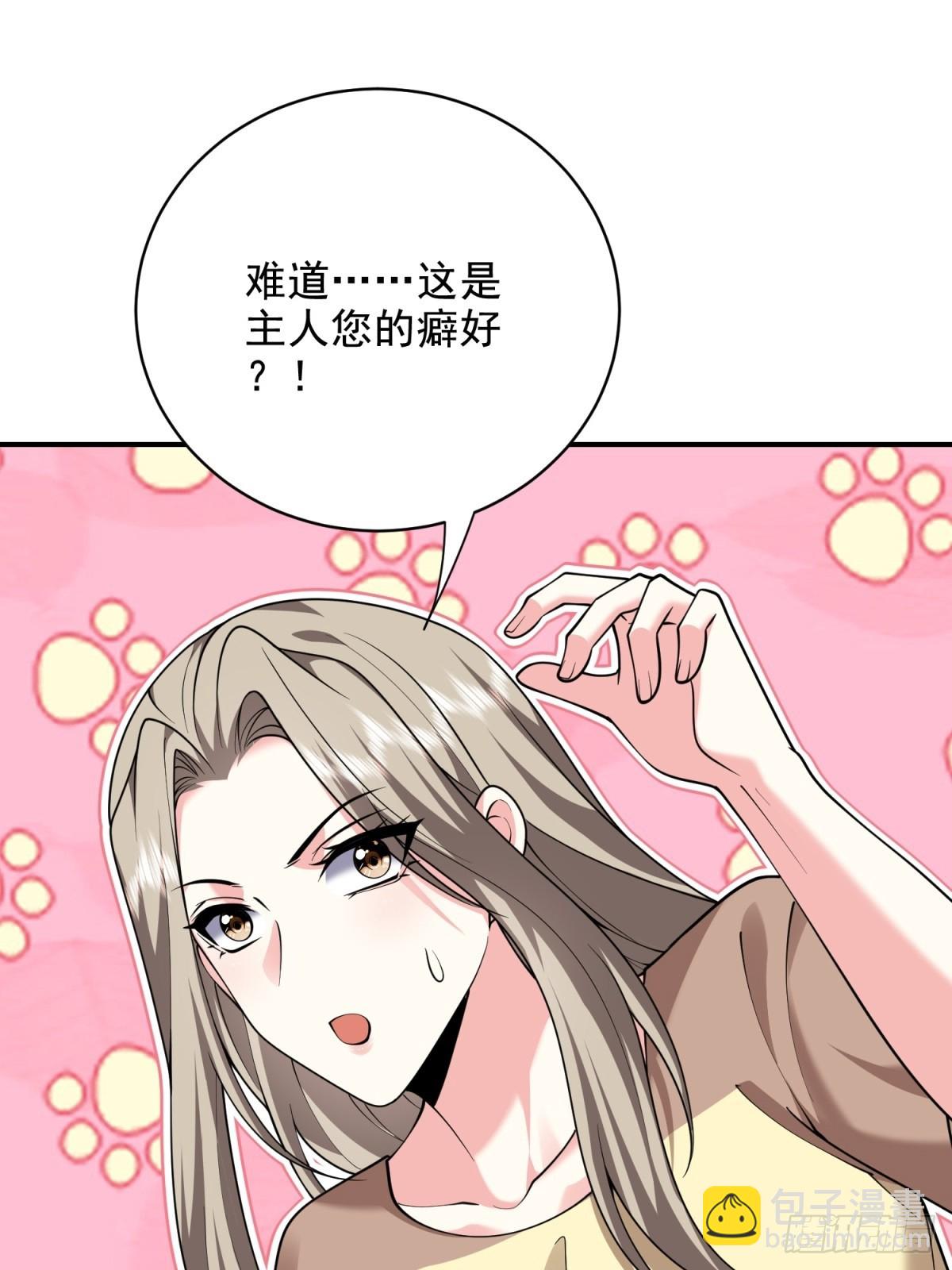 我和空姐荒島求生的日子 - 83-奇思妙想(1/2) - 2