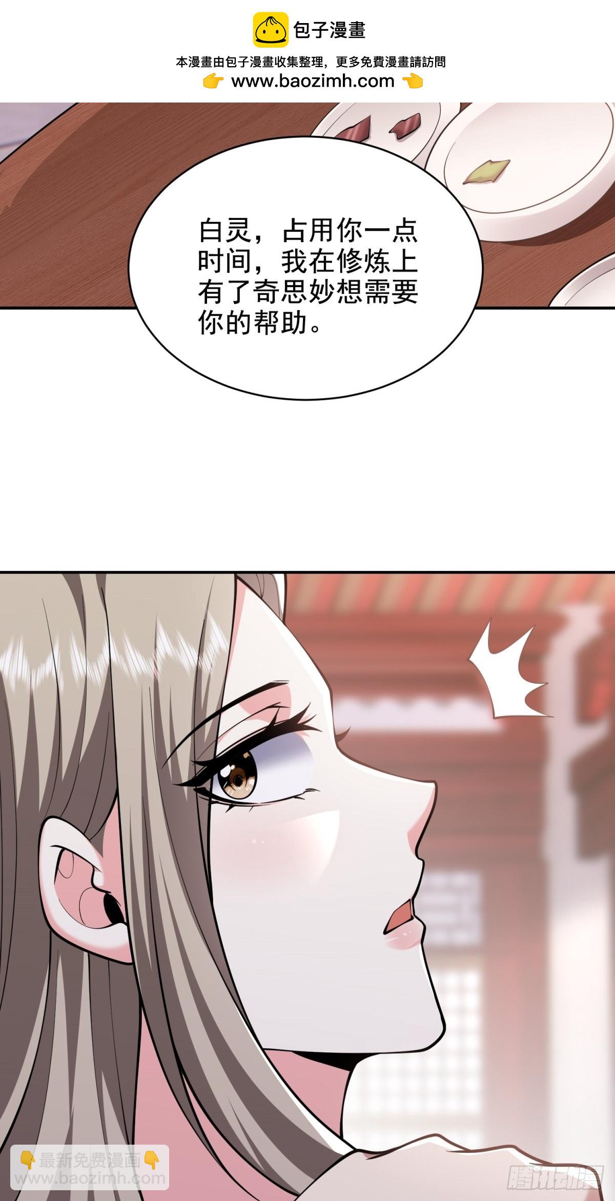 我和空姐荒島求生的日子 - 83-奇思妙想(1/2) - 2