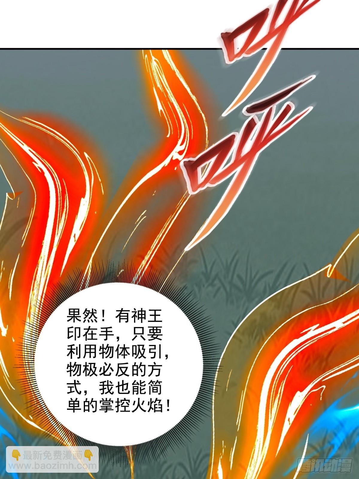 我和空姐荒島求生的日子 - 83-奇思妙想(1/2) - 1