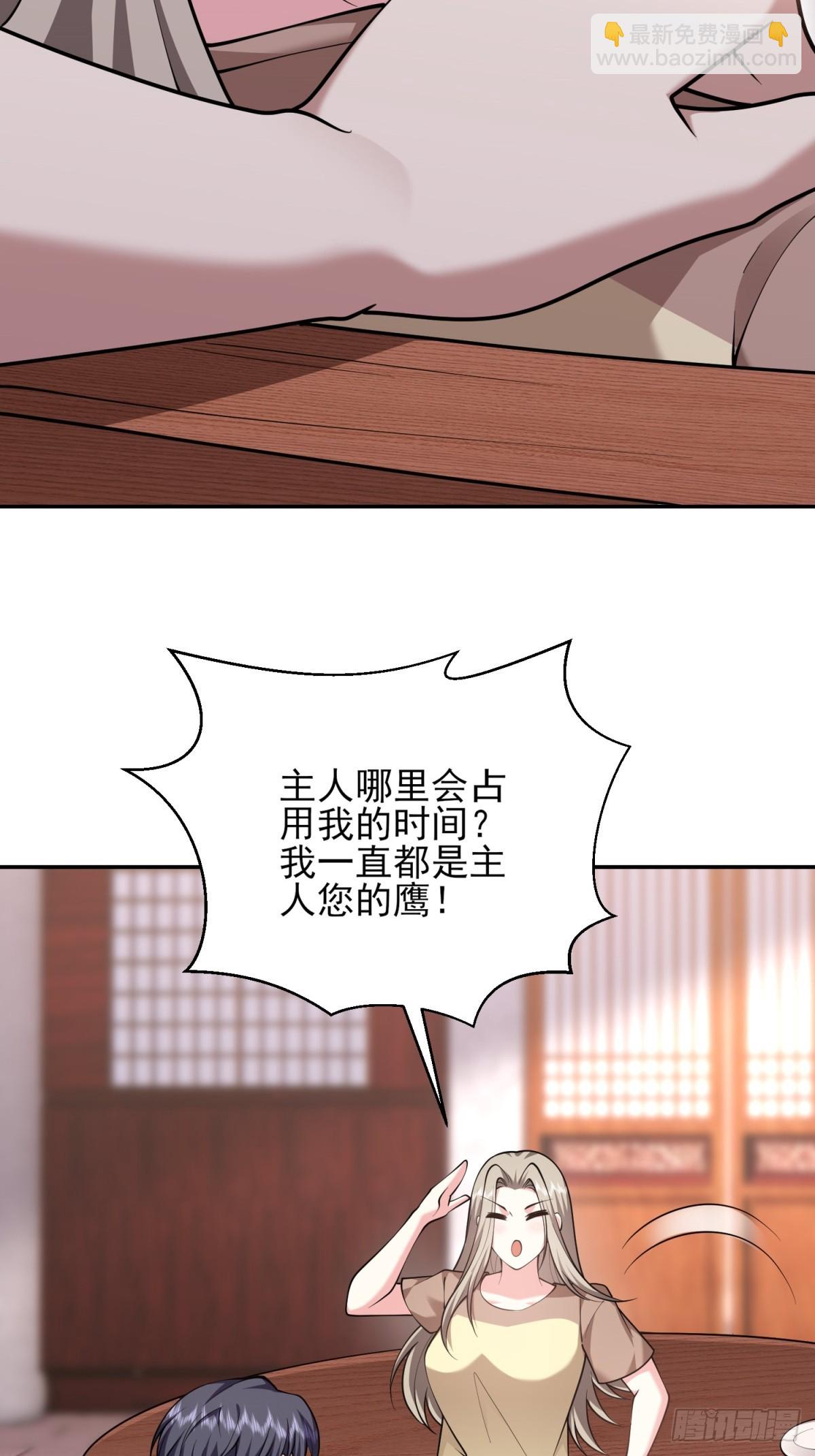 我和空姐荒島求生的日子 - 83-奇思妙想(1/2) - 3