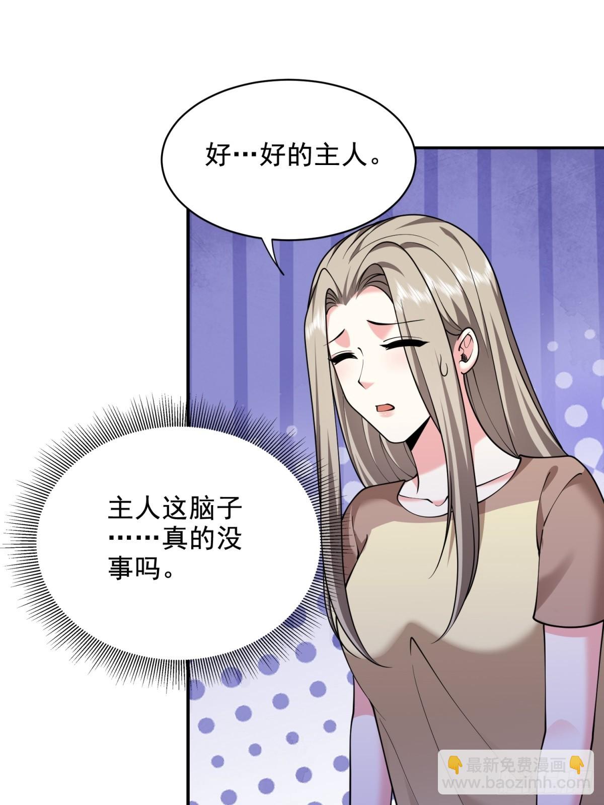 我和空姐荒島求生的日子 - 83-奇思妙想(1/2) - 3