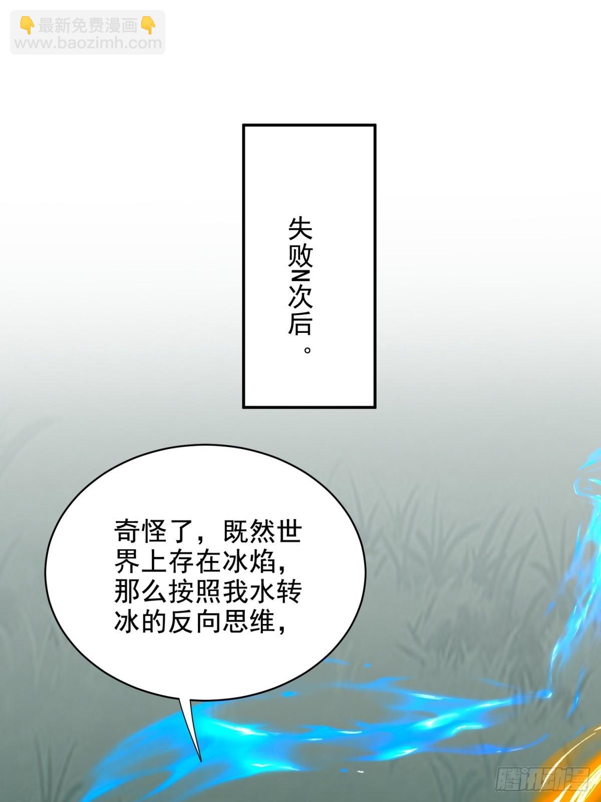 我和空姐荒島求生的日子 - 83-奇思妙想(1/2) - 2