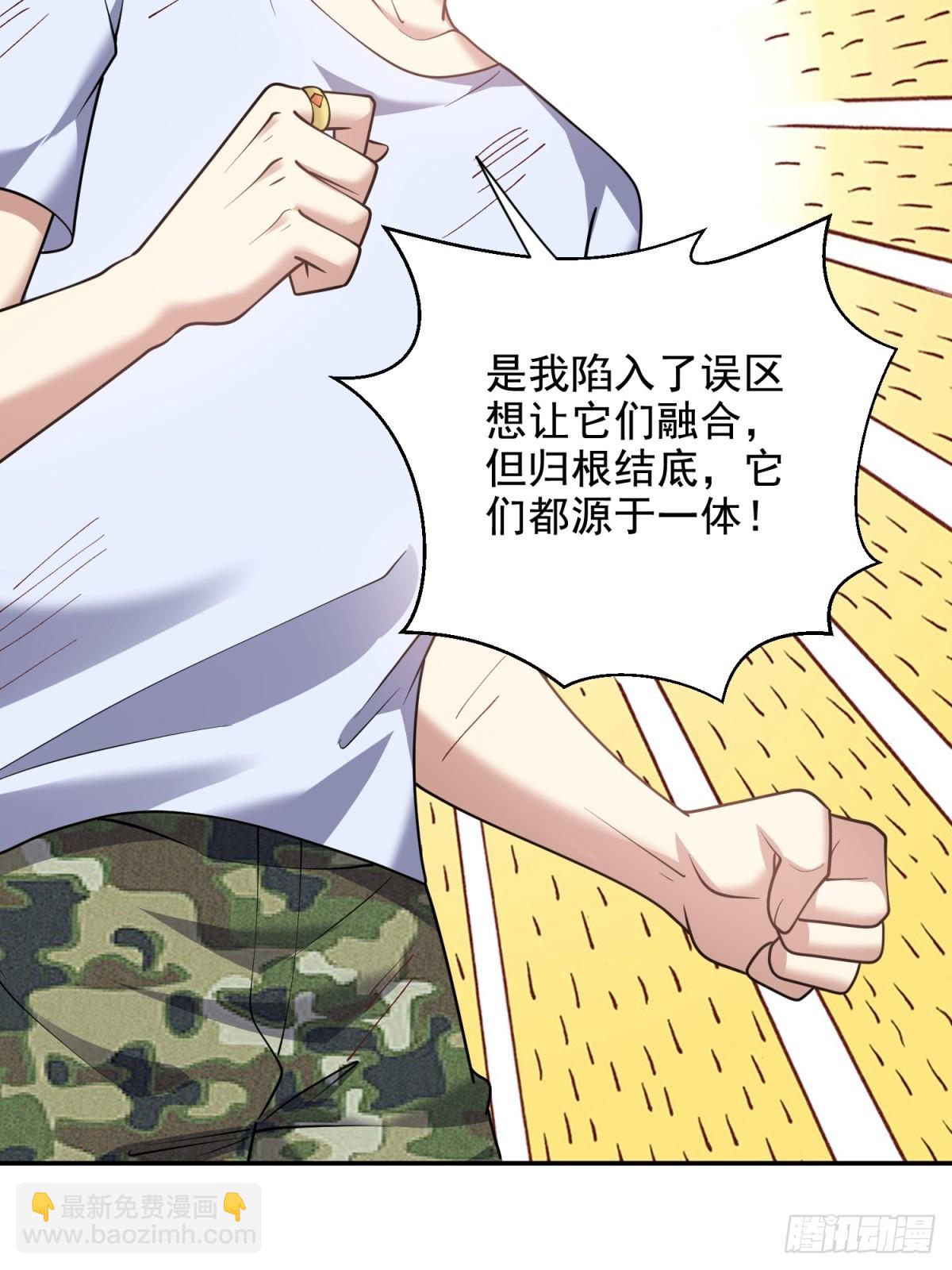 我和空姐荒島求生的日子 - 83-奇思妙想(1/2) - 6