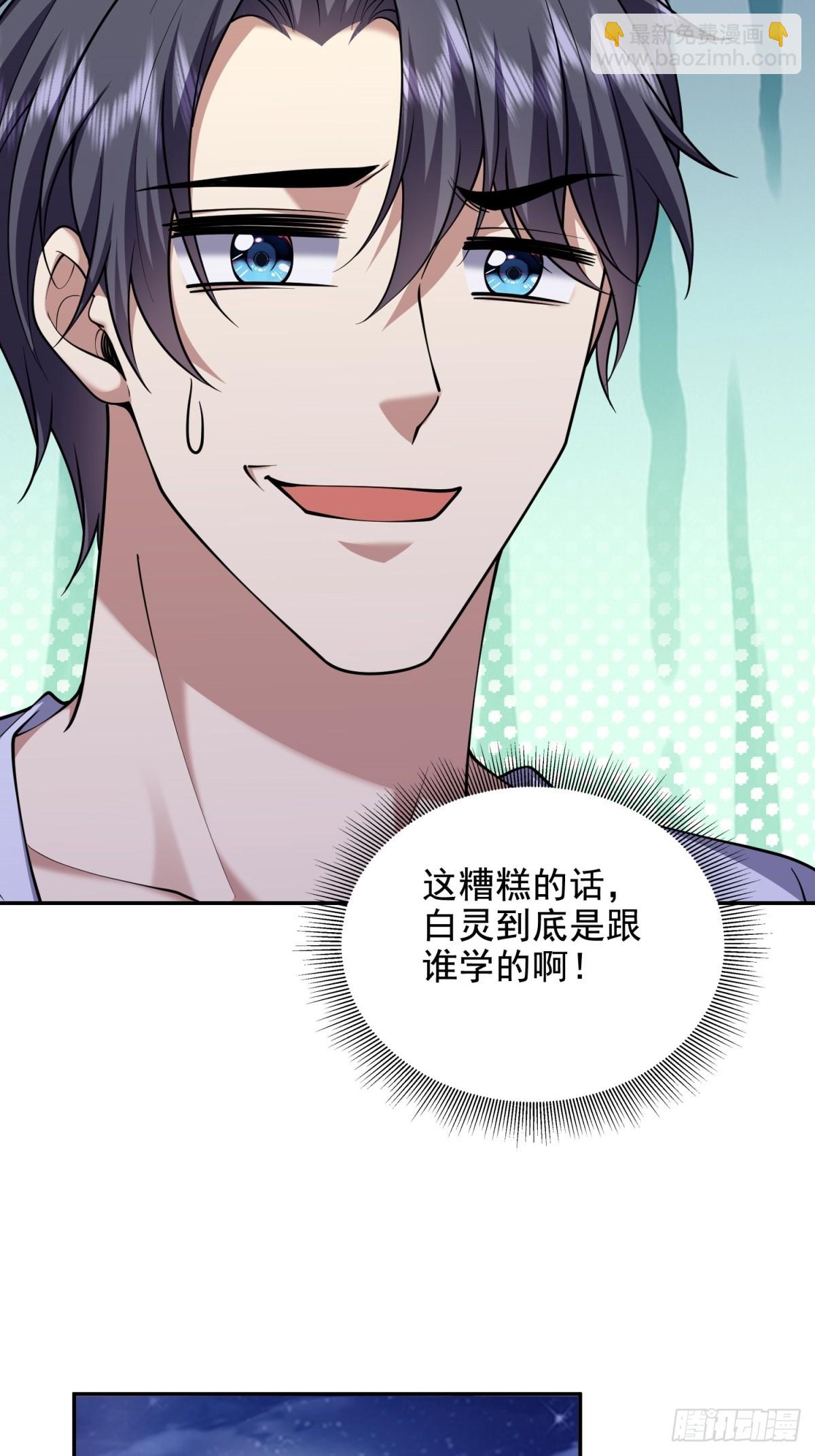 我和空姐荒島求生的日子 - 83-奇思妙想(1/2) - 5