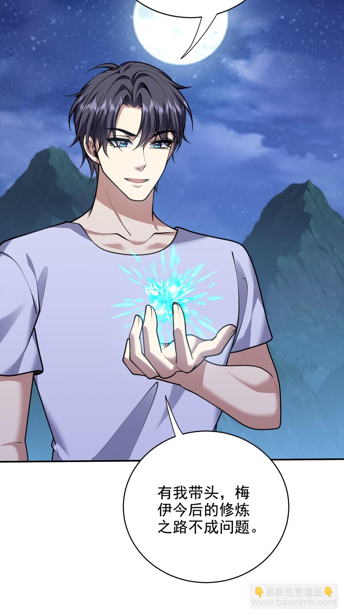 我和空姐荒島求生的日子 - 83-奇思妙想(2/2) - 2