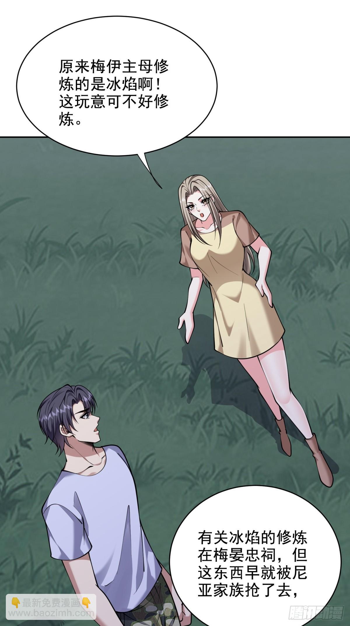 我和空姐荒島求生的日子 - 83-奇思妙想(2/2) - 3