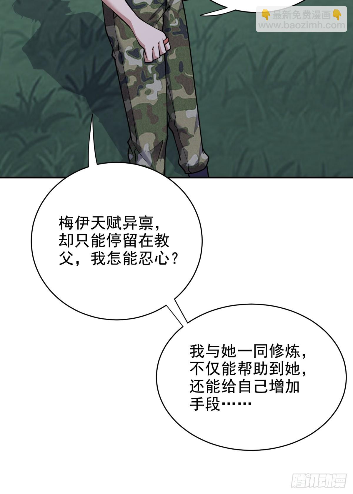 我和空姐荒島求生的日子 - 83-奇思妙想(2/2) - 4