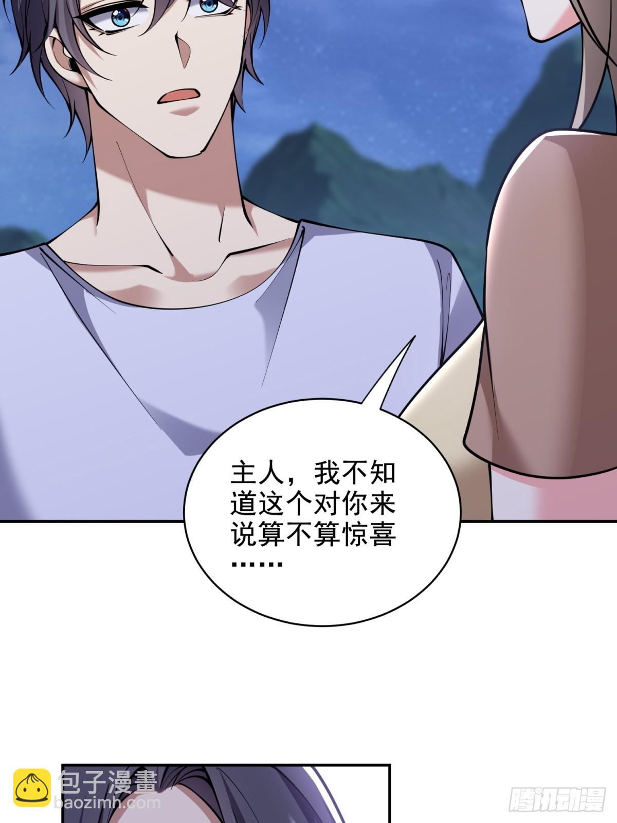 我和空姐荒島求生的日子 - 83-奇思妙想(2/2) - 1