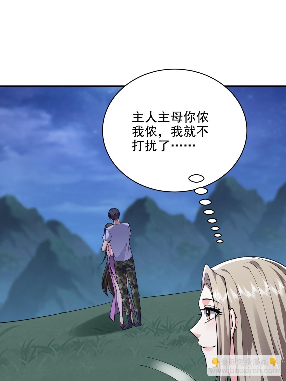 我和空姐荒島求生的日子 - 83-奇思妙想(2/2) - 6