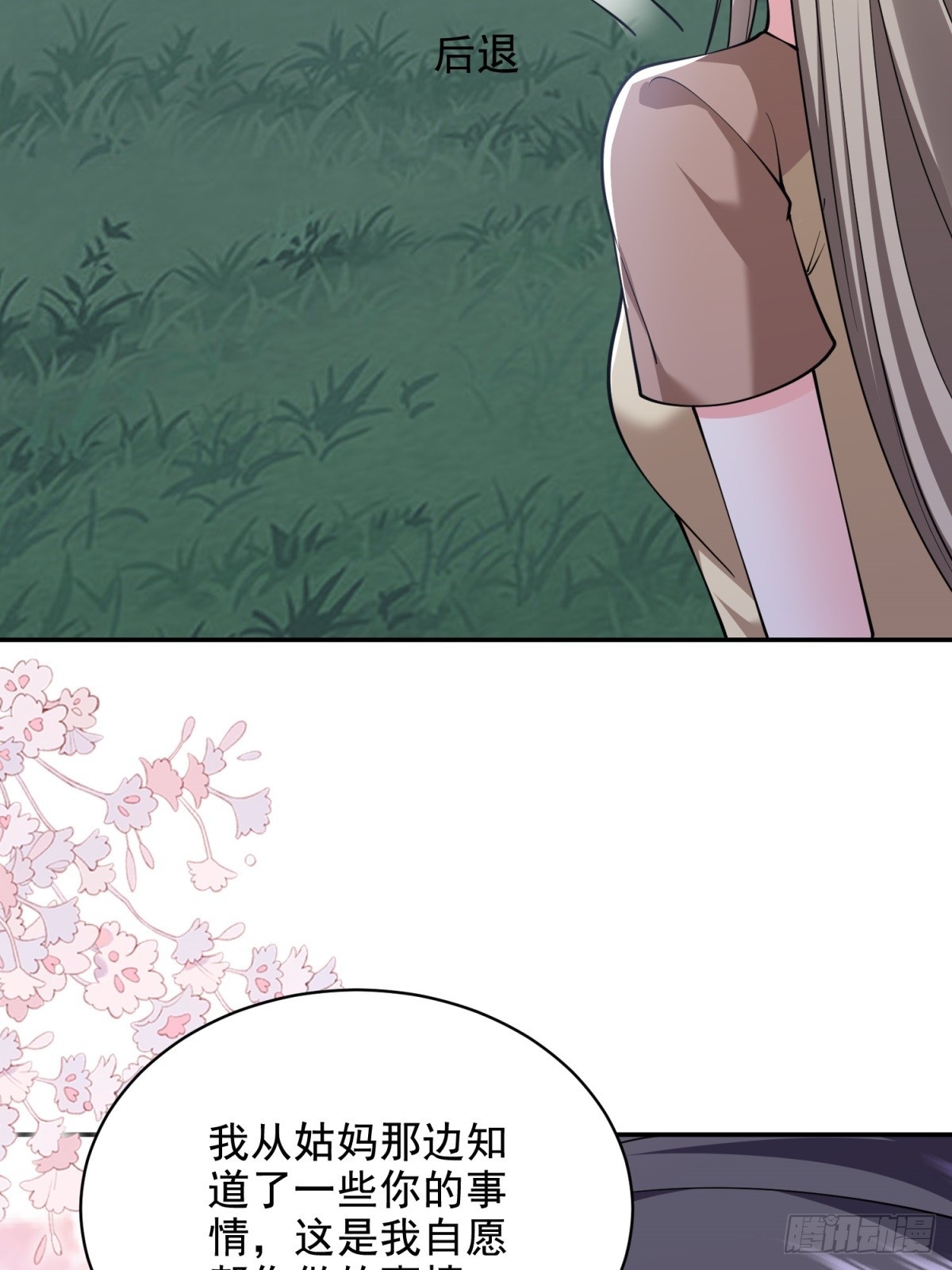 我和空姐荒島求生的日子 - 83-奇思妙想(2/2) - 1