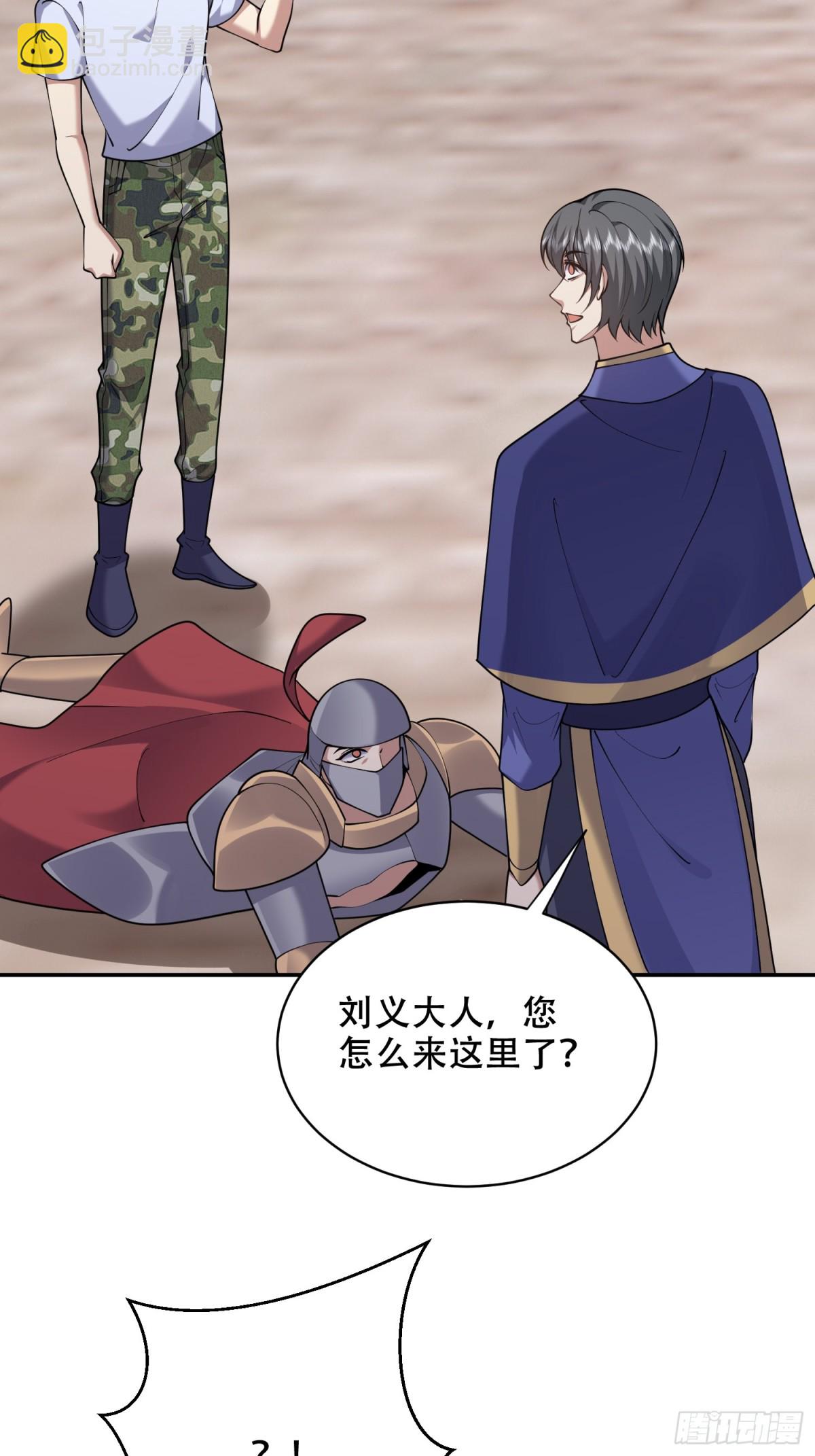 我和空姐荒島求生的日子 - 85-與尼亞王子見面(1/2) - 4