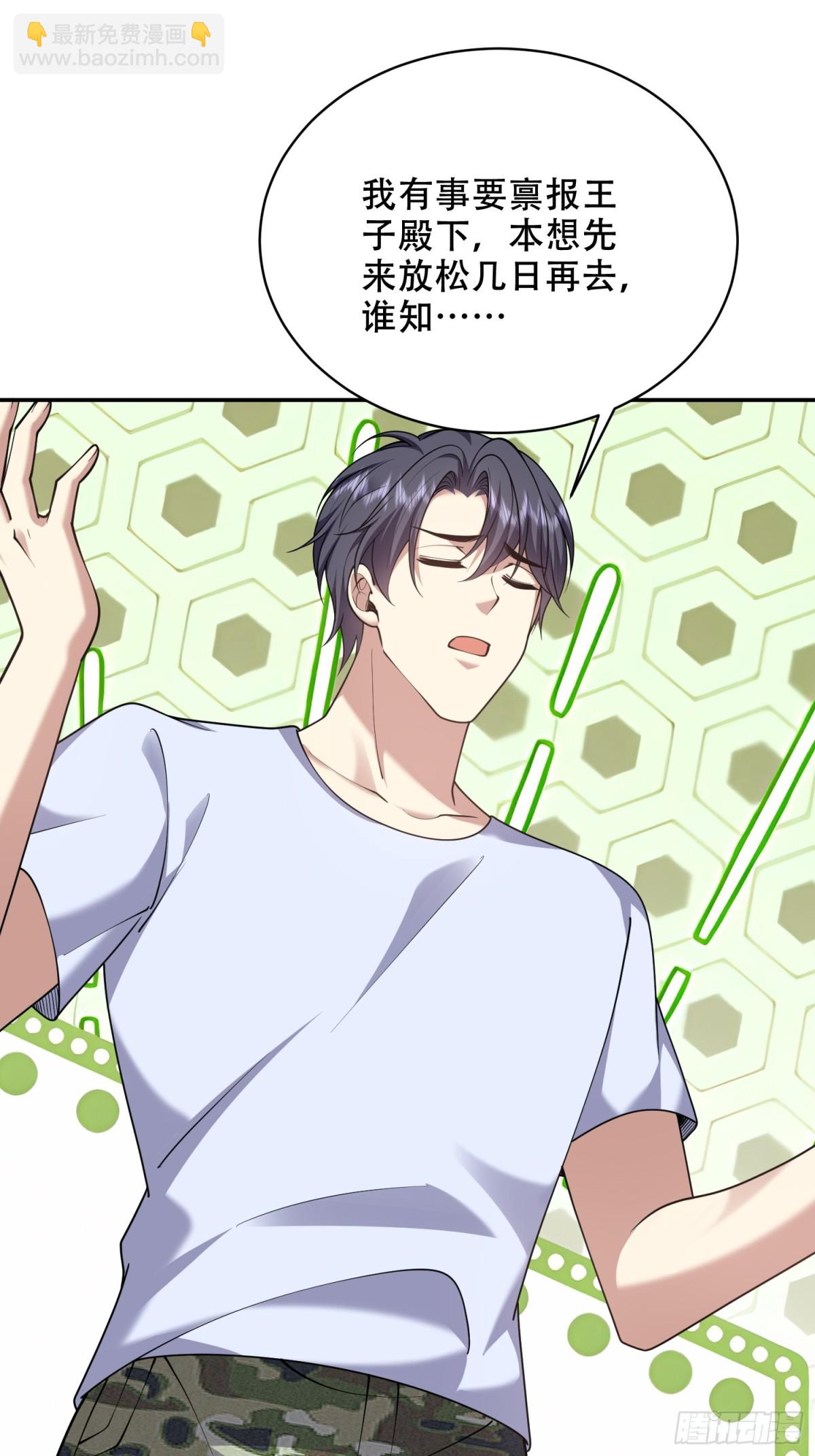 我和空姐荒島求生的日子 - 85-與尼亞王子見面(1/2) - 6