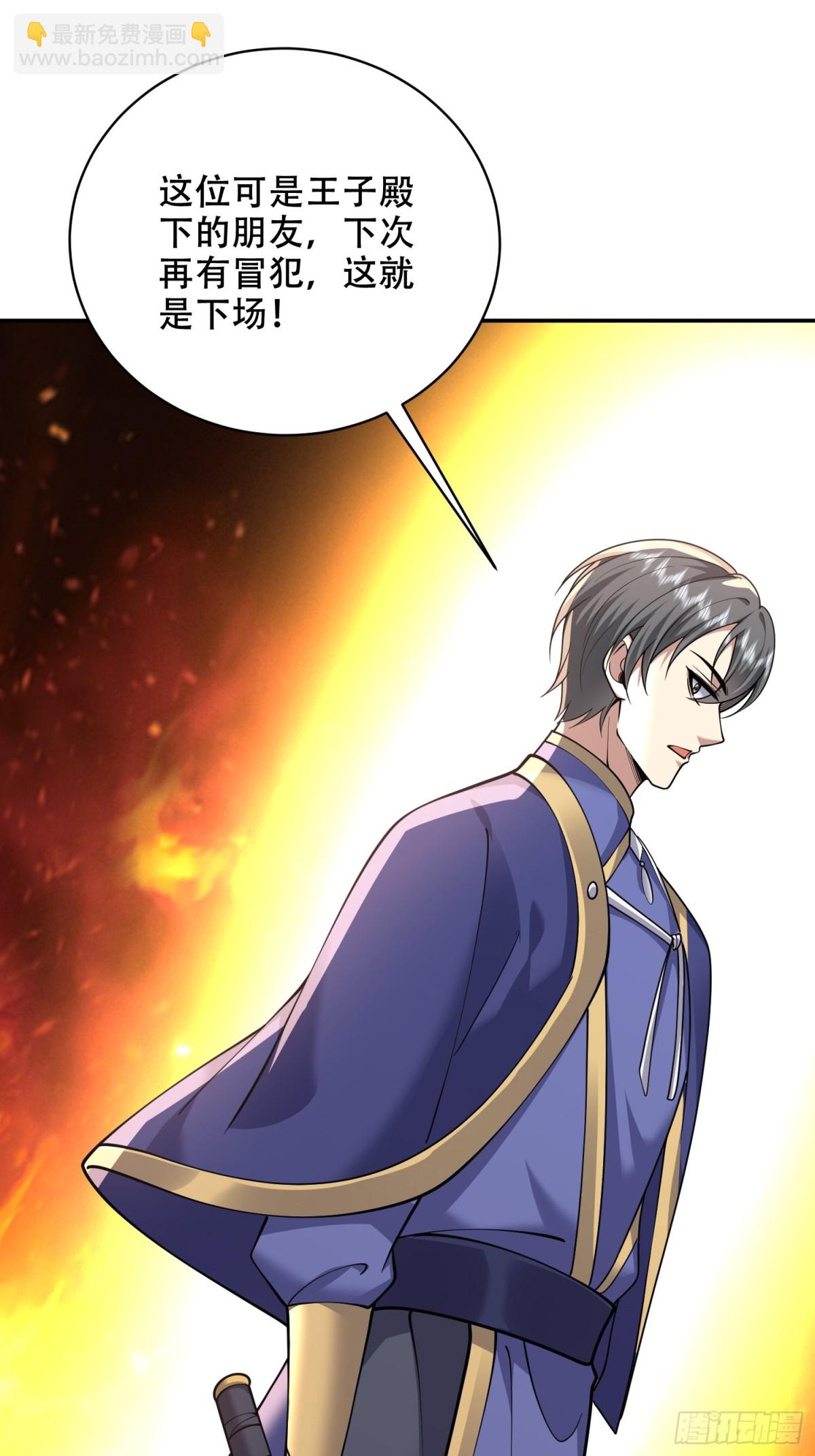 我和空姐荒島求生的日子 - 85-與尼亞王子見面(1/2) - 4