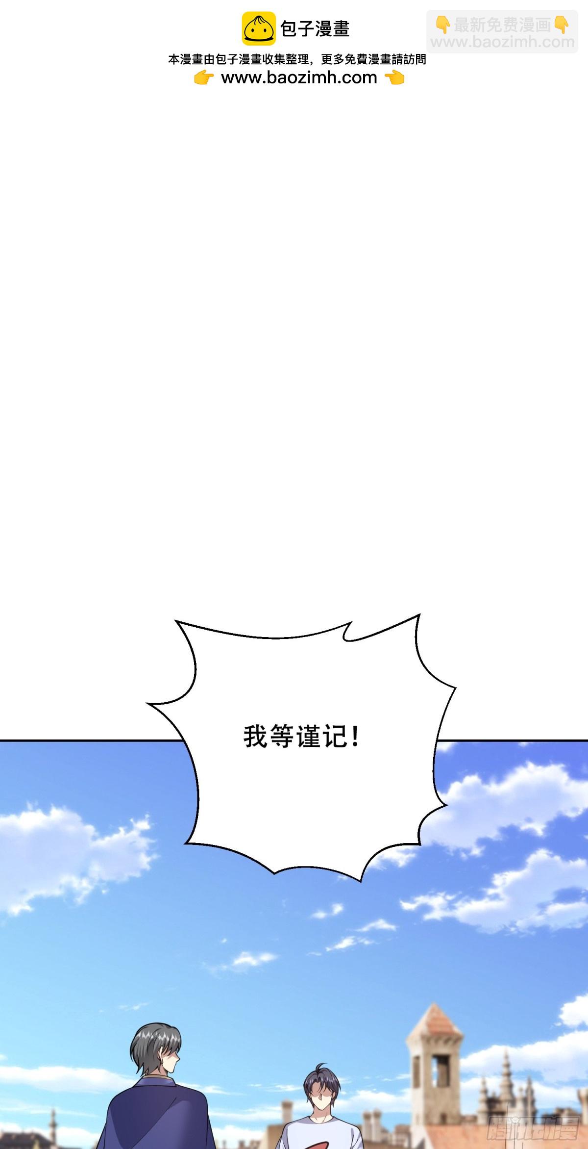 我和空姐荒島求生的日子 - 85-與尼亞王子見面(1/2) - 6