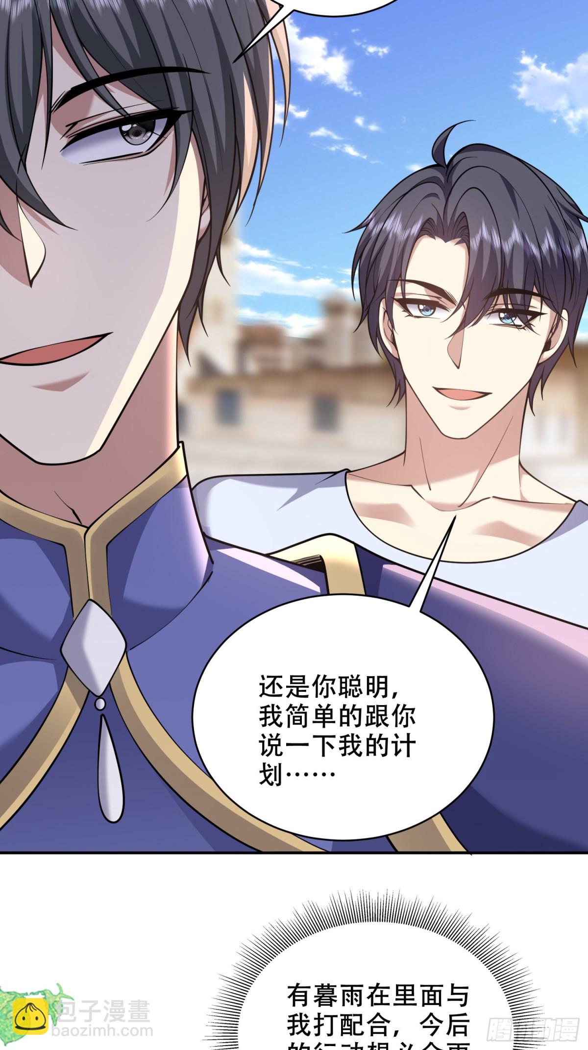 我和空姐荒島求生的日子 - 85-與尼亞王子見面(1/2) - 4