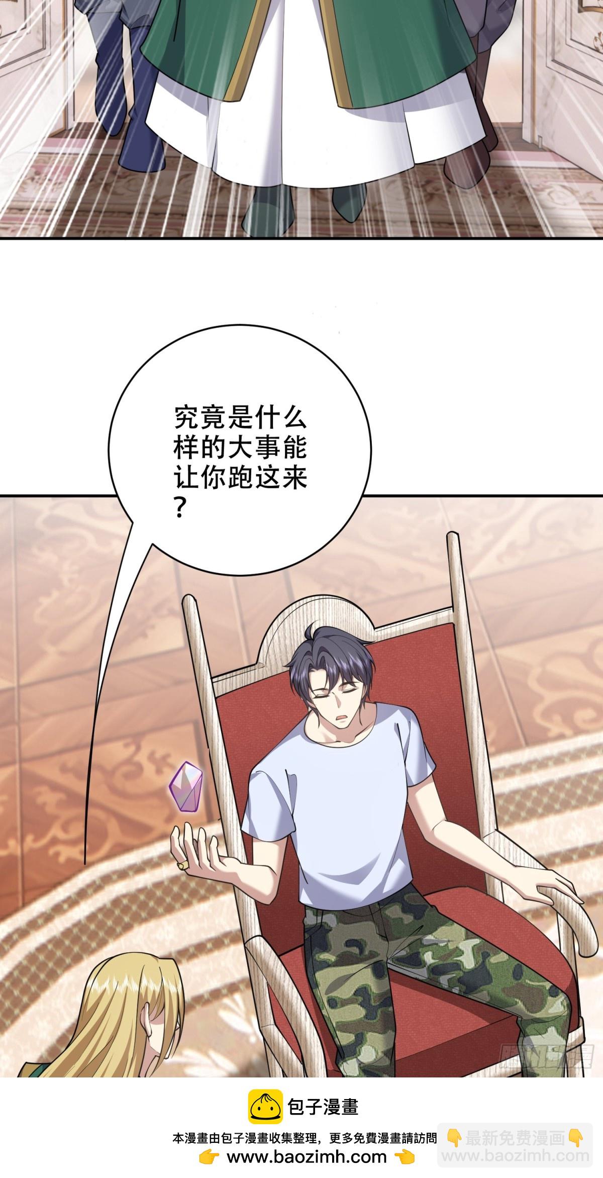 我和空姐荒島求生的日子 - 85-與尼亞王子見面(1/2) - 2