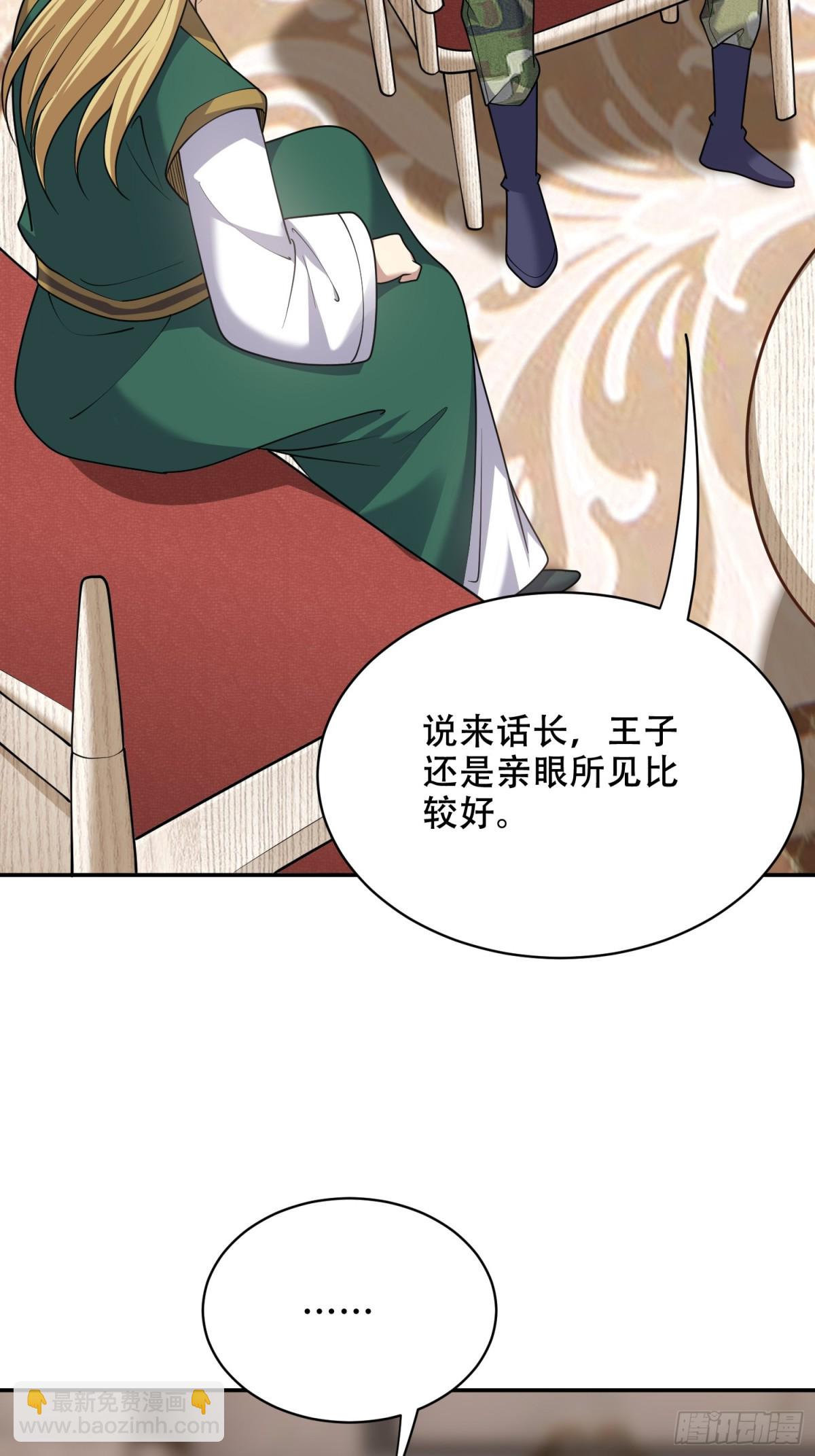 我和空姐荒島求生的日子 - 85-與尼亞王子見面(2/2) - 5